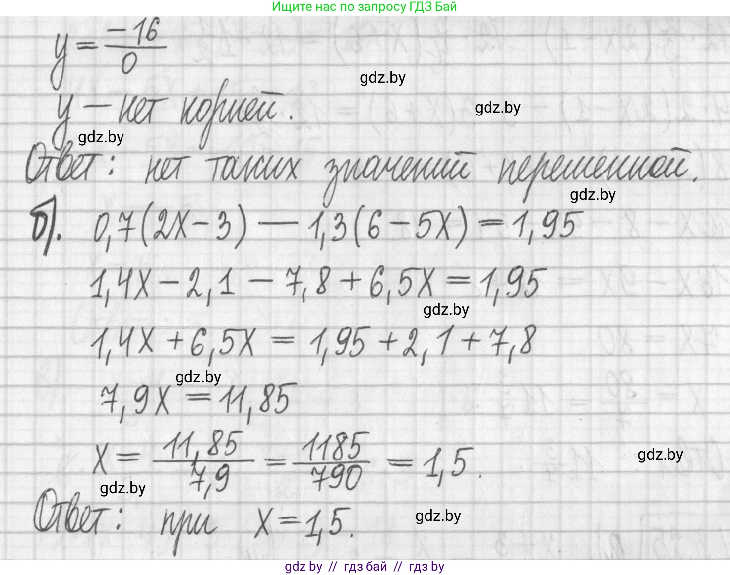 Алгебра, 7 класс Учебник, авторы: Арефьева Ирина Глебовна, Пирютко Ольга Николаевна, издательство Народная асвета, Минск, 2022, зелёного цвета, страница 154, номер 3.23, Решение (продолжение 2)