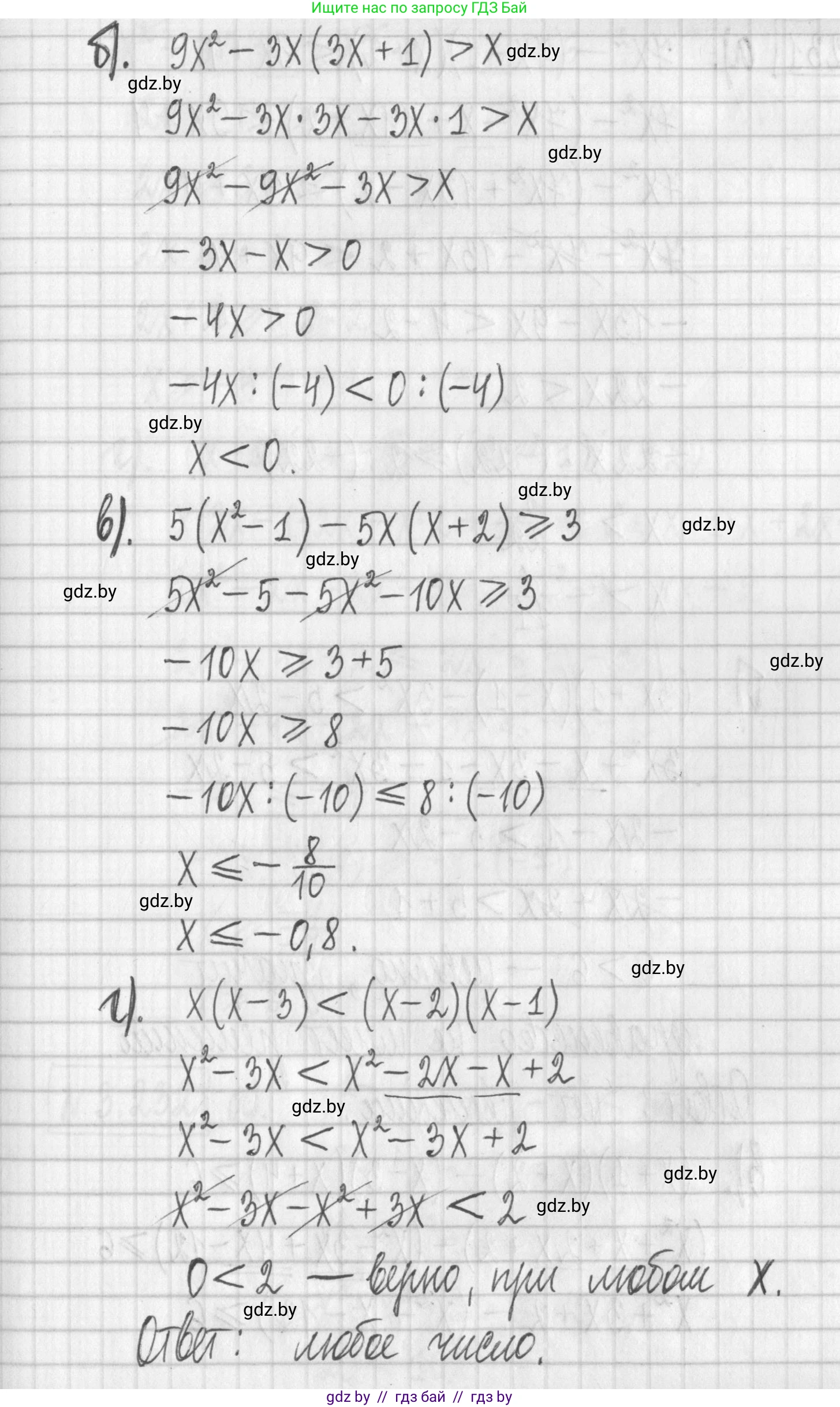 Алгебра, 7 класс Учебник, авторы: Арефьева Ирина Глебовна, Пирютко Ольга Николаевна, издательство Народная асвета, Минск, 2022, зелёного цвета, страница 200, номер 3.230, Решение (продолжение 2)