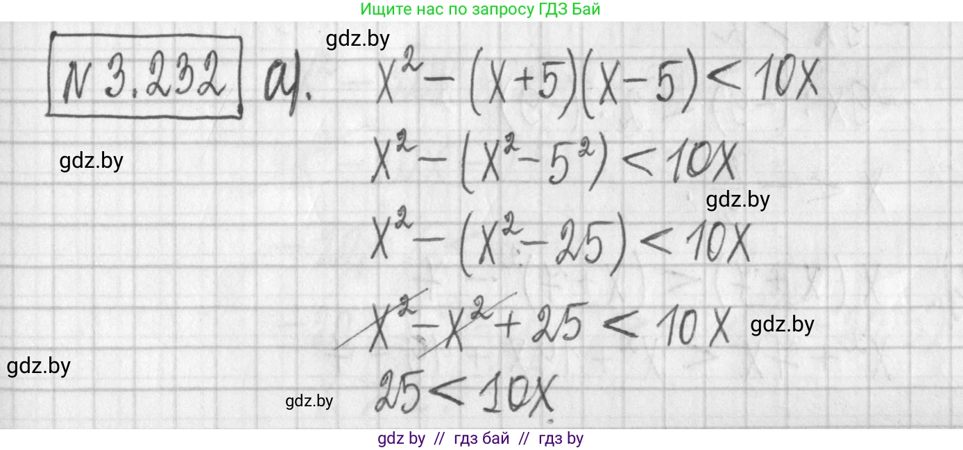 Алгебра, 7 класс Учебник, авторы: Арефьева Ирина Глебовна, Пирютко Ольга Николаевна, издательство Народная асвета, Минск, 2022, зелёного цвета, страница 201, номер 3.232, Решение