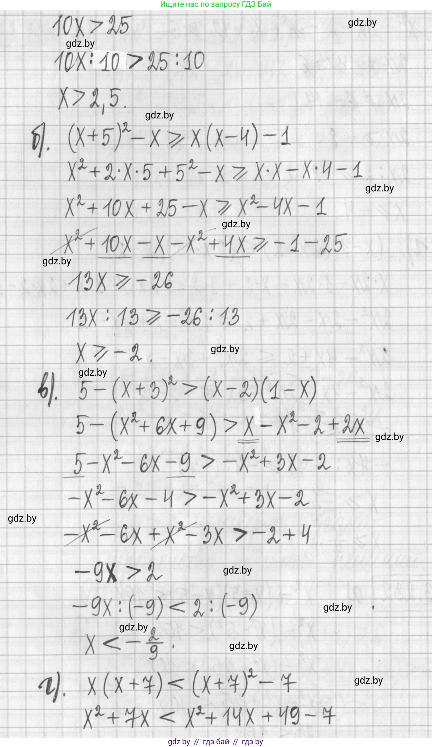 Алгебра, 7 класс Учебник, авторы: Арефьева Ирина Глебовна, Пирютко Ольга Николаевна, издательство Народная асвета, Минск, 2022, зелёного цвета, страница 201, номер 3.232, Решение (продолжение 2)