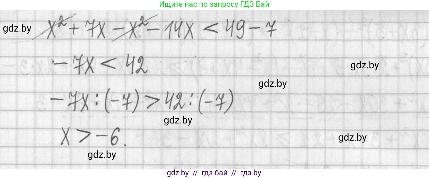 Алгебра, 7 класс Учебник, авторы: Арефьева Ирина Глебовна, Пирютко Ольга Николаевна, издательство Народная асвета, Минск, 2022, зелёного цвета, страница 201, номер 3.232, Решение (продолжение 3)