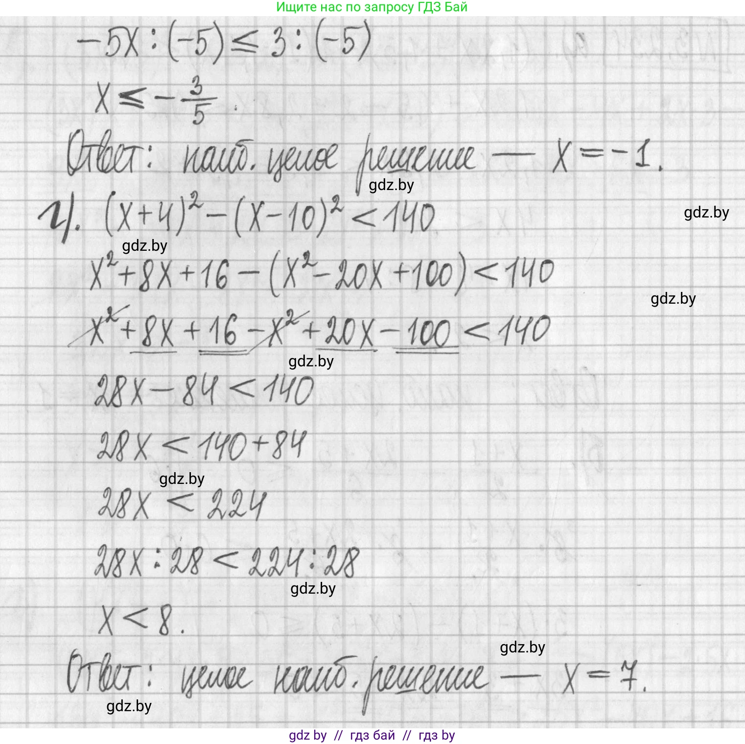 Алгебра, 7 класс Учебник, авторы: Арефьева Ирина Глебовна, Пирютко Ольга Николаевна, издательство Народная асвета, Минск, 2022, зелёного цвета, страница 201, номер 3.234, Решение (продолжение 2)