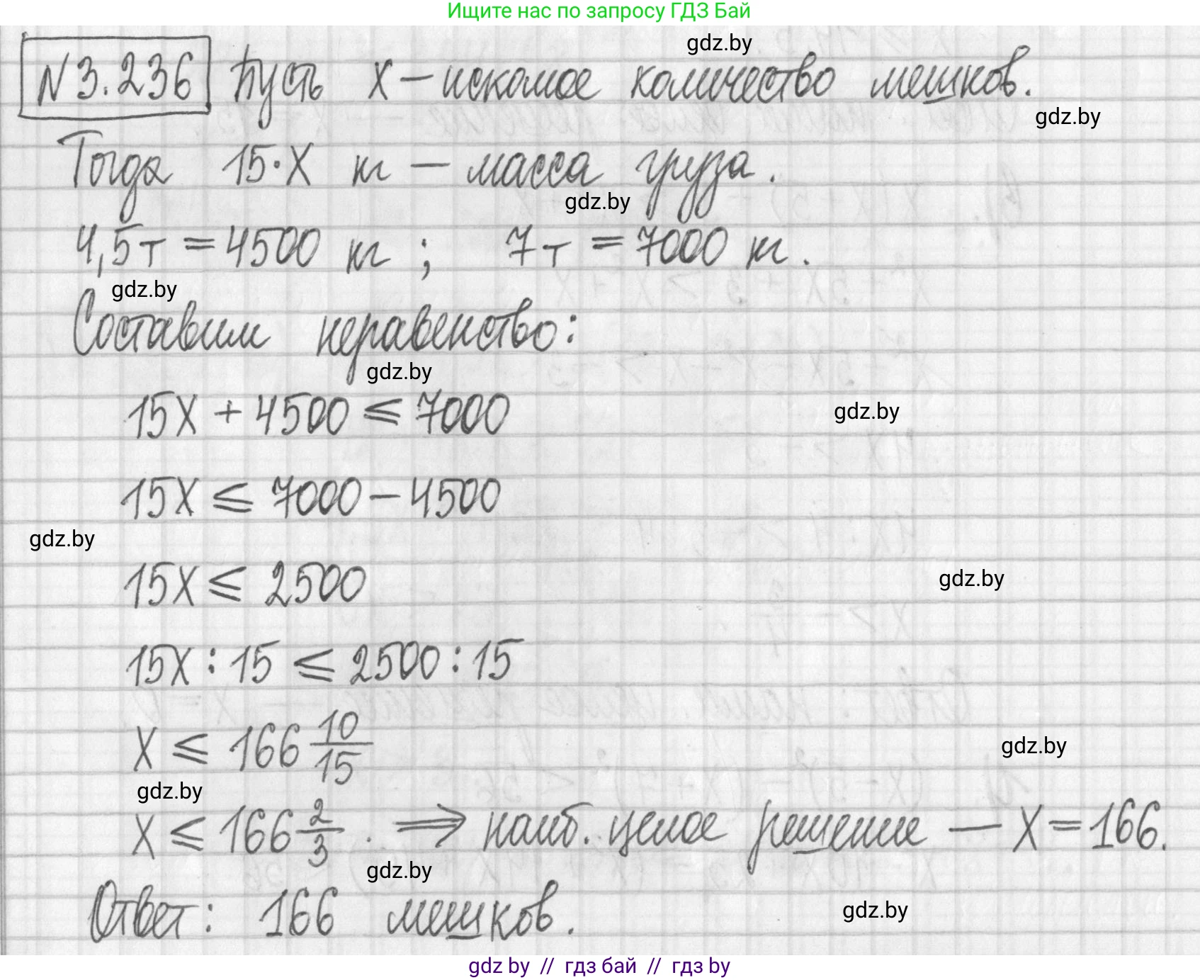 Алгебра, 7 класс Учебник, авторы: Арефьева Ирина Глебовна, Пирютко Ольга Николаевна, издательство Народная асвета, Минск, 2022, зелёного цвета, страница 202, номер 3.236, Решение