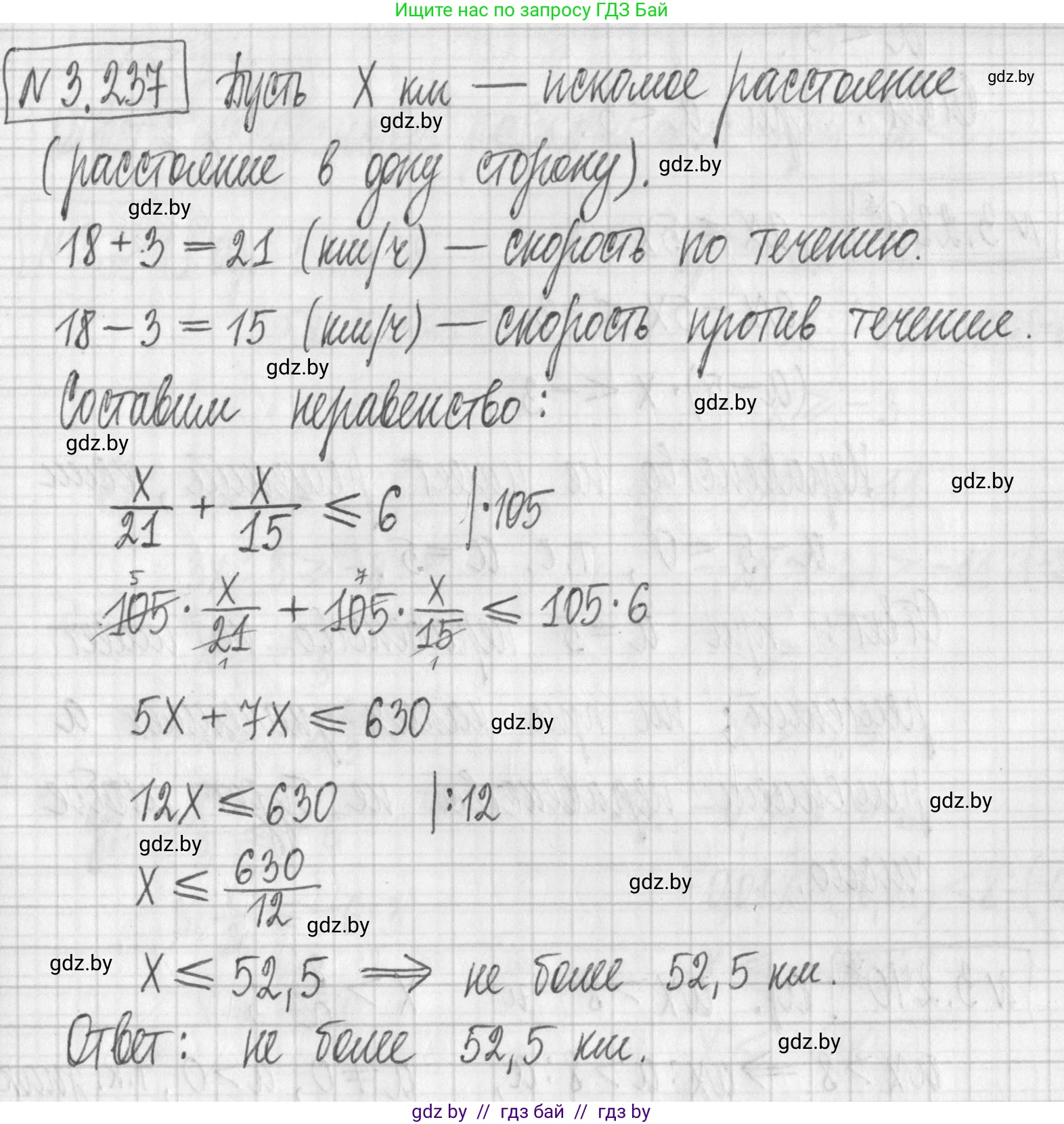 Алгебра, 7 класс Учебник, авторы: Арефьева Ирина Глебовна, Пирютко Ольга Николаевна, издательство Народная асвета, Минск, 2022, зелёного цвета, страница 202, номер 3.237, Решение