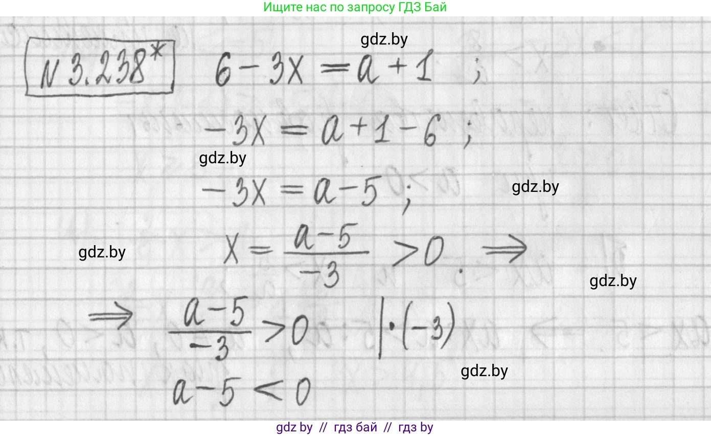 Алгебра, 7 класс Учебник, авторы: Арефьева Ирина Глебовна, Пирютко Ольга Николаевна, издательство Народная асвета, Минск, 2022, зелёного цвета, страница 202, номер 3.238, Решение