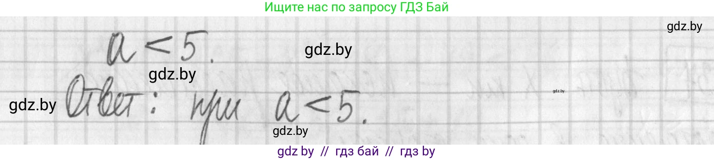Алгебра, 7 класс Учебник, авторы: Арефьева Ирина Глебовна, Пирютко Ольга Николаевна, издательство Народная асвета, Минск, 2022, зелёного цвета, страница 202, номер 3.238, Решение (продолжение 2)