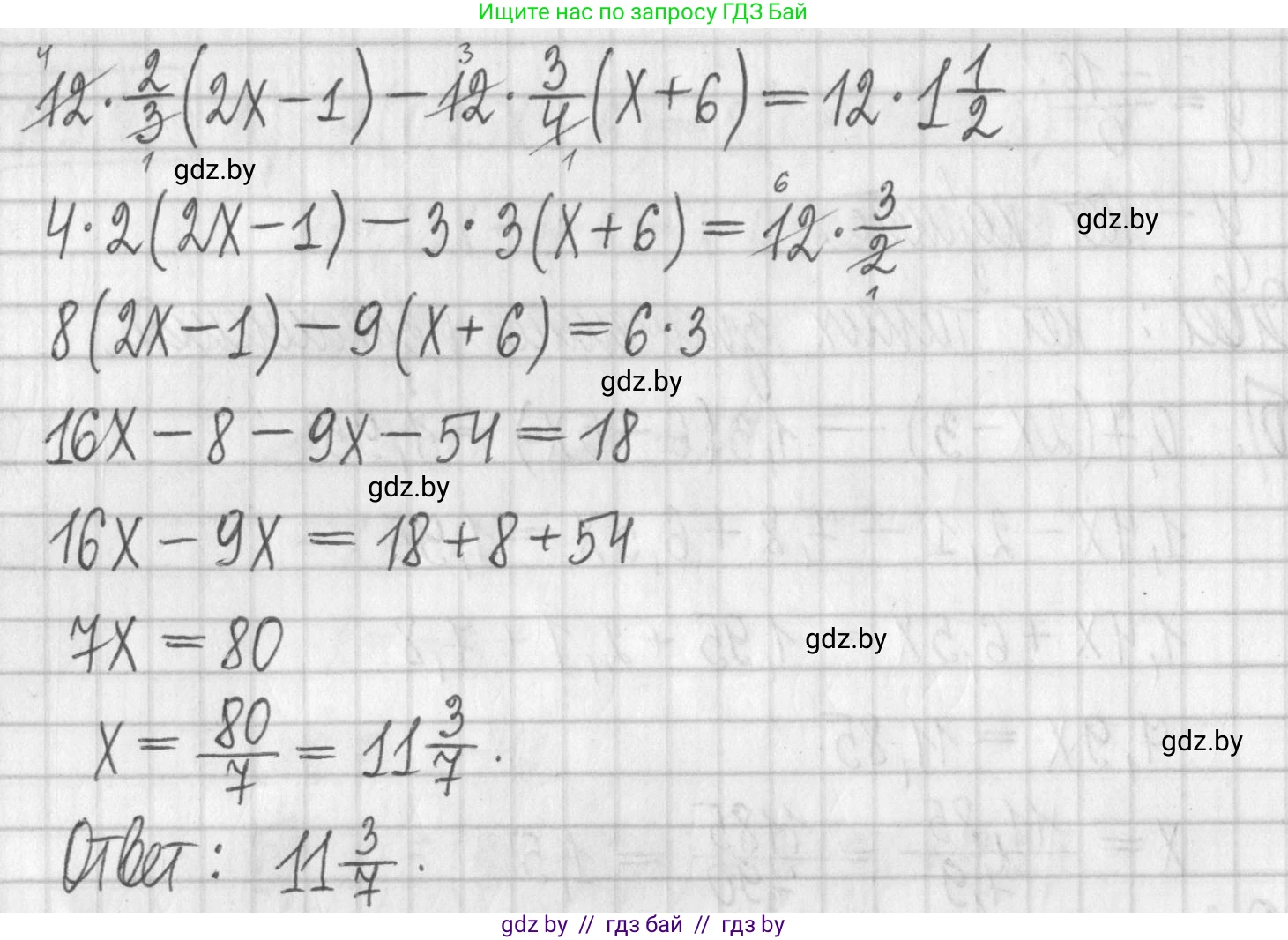 Алгебра, 7 класс Учебник, авторы: Арефьева Ирина Глебовна, Пирютко Ольга Николаевна, издательство Народная асвета, Минск, 2022, зелёного цвета, страница 155, номер 3.24, Решение (продолжение 2)