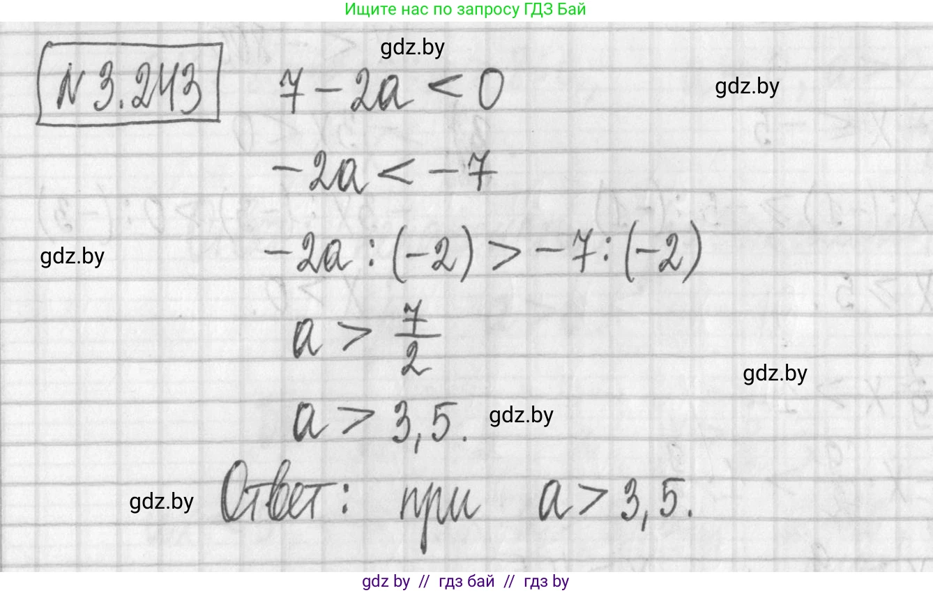 Алгебра, 7 класс Учебник, авторы: Арефьева Ирина Глебовна, Пирютко Ольга Николаевна, издательство Народная асвета, Минск, 2022, зелёного цвета, страница 202, номер 3.243, Решение
