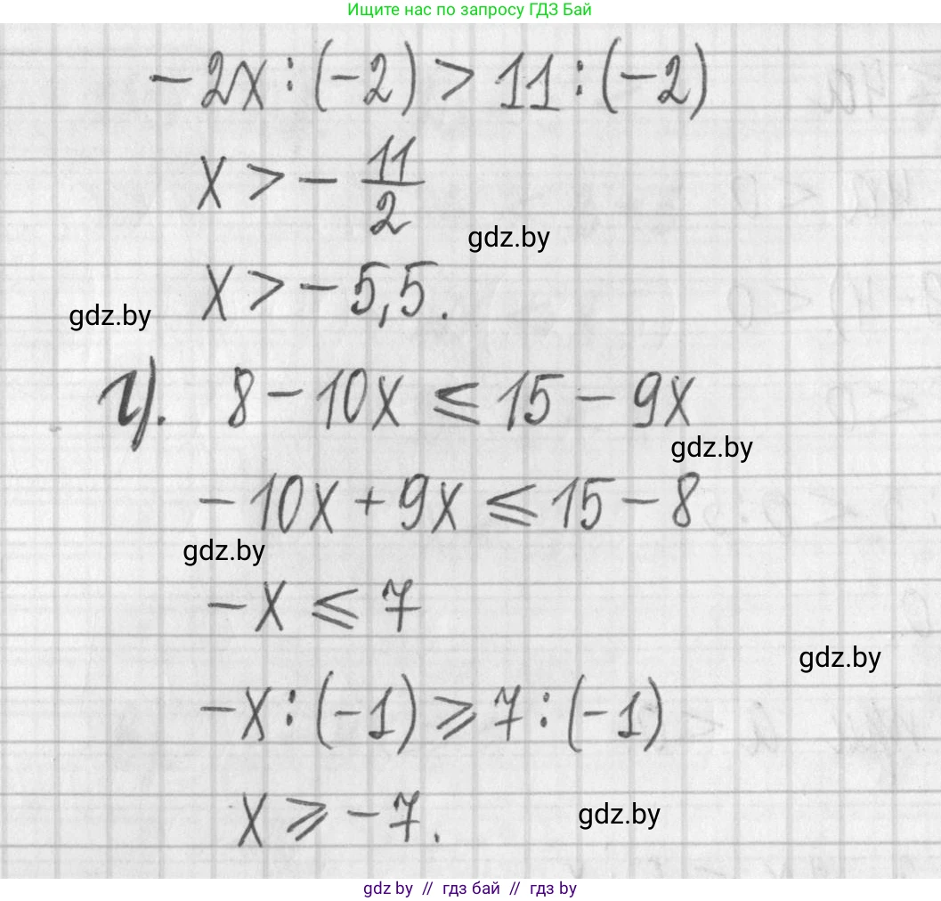 Алгебра, 7 класс Учебник, авторы: Арефьева Ирина Глебовна, Пирютко Ольга Николаевна, издательство Народная асвета, Минск, 2022, зелёного цвета, страница 203, номер 3.245, Решение (продолжение 2)