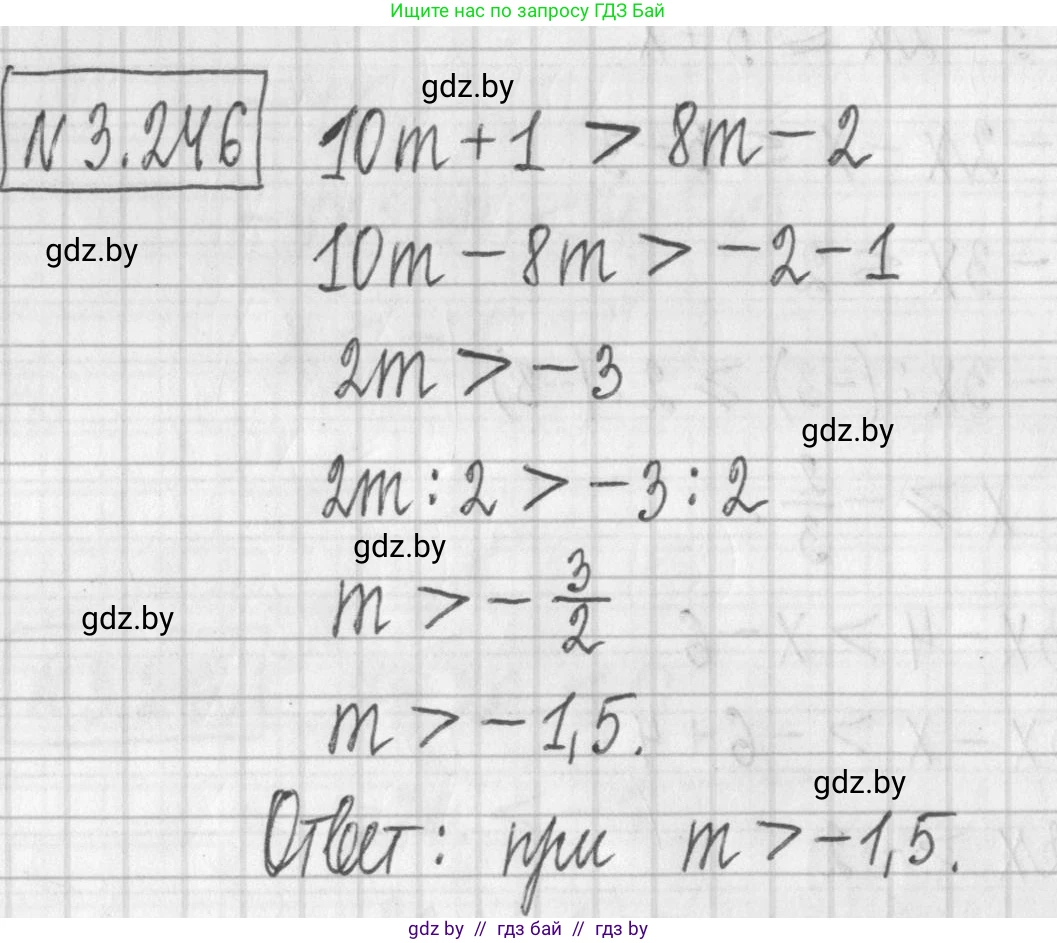Алгебра, 7 класс Учебник, авторы: Арефьева Ирина Глебовна, Пирютко Ольга Николаевна, издательство Народная асвета, Минск, 2022, зелёного цвета, страница 203, номер 3.246, Решение