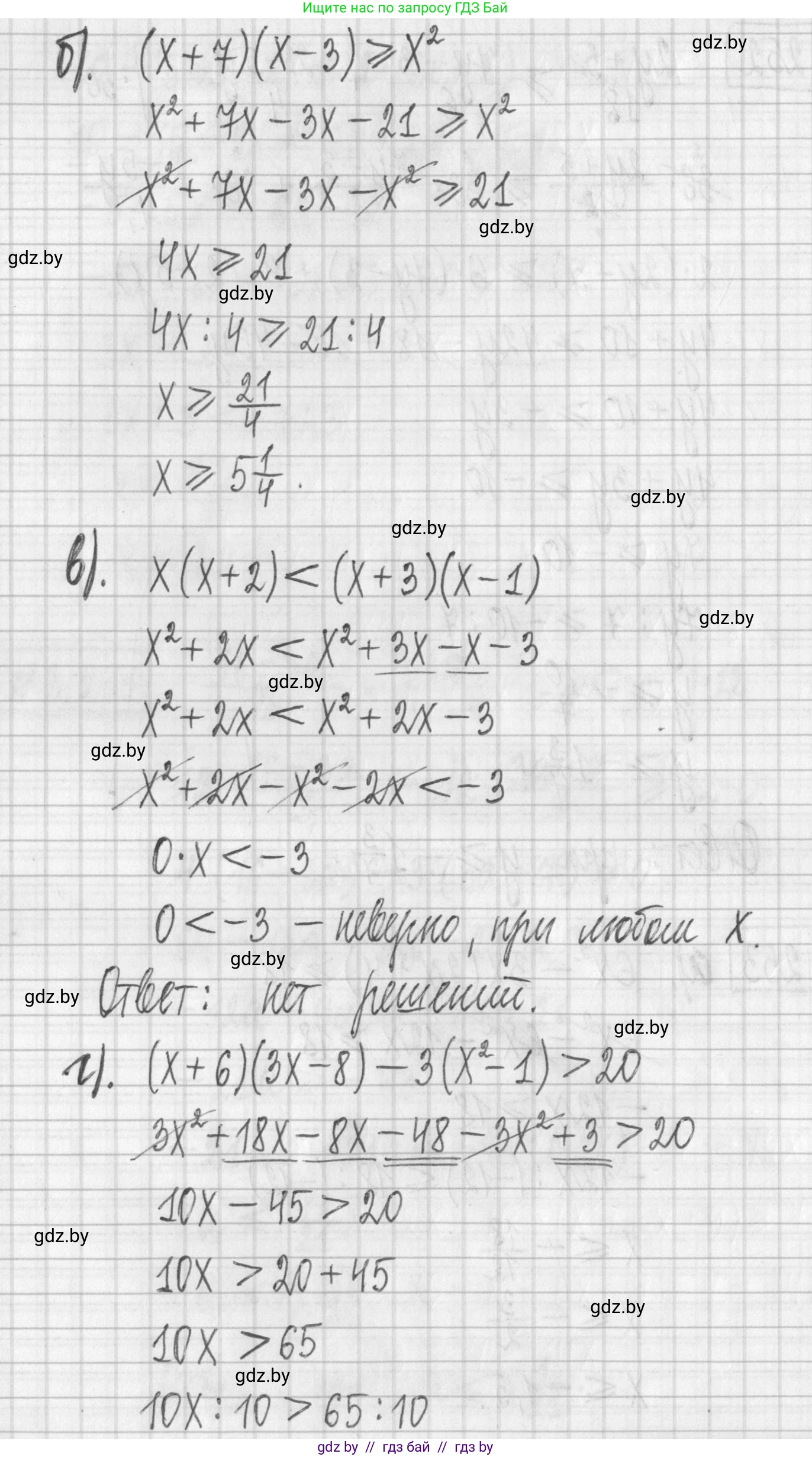 Алгебра, 7 класс Учебник, авторы: Арефьева Ирина Глебовна, Пирютко Ольга Николаевна, издательство Народная асвета, Минск, 2022, зелёного цвета, страница 204, номер 3.253, Решение (продолжение 2)