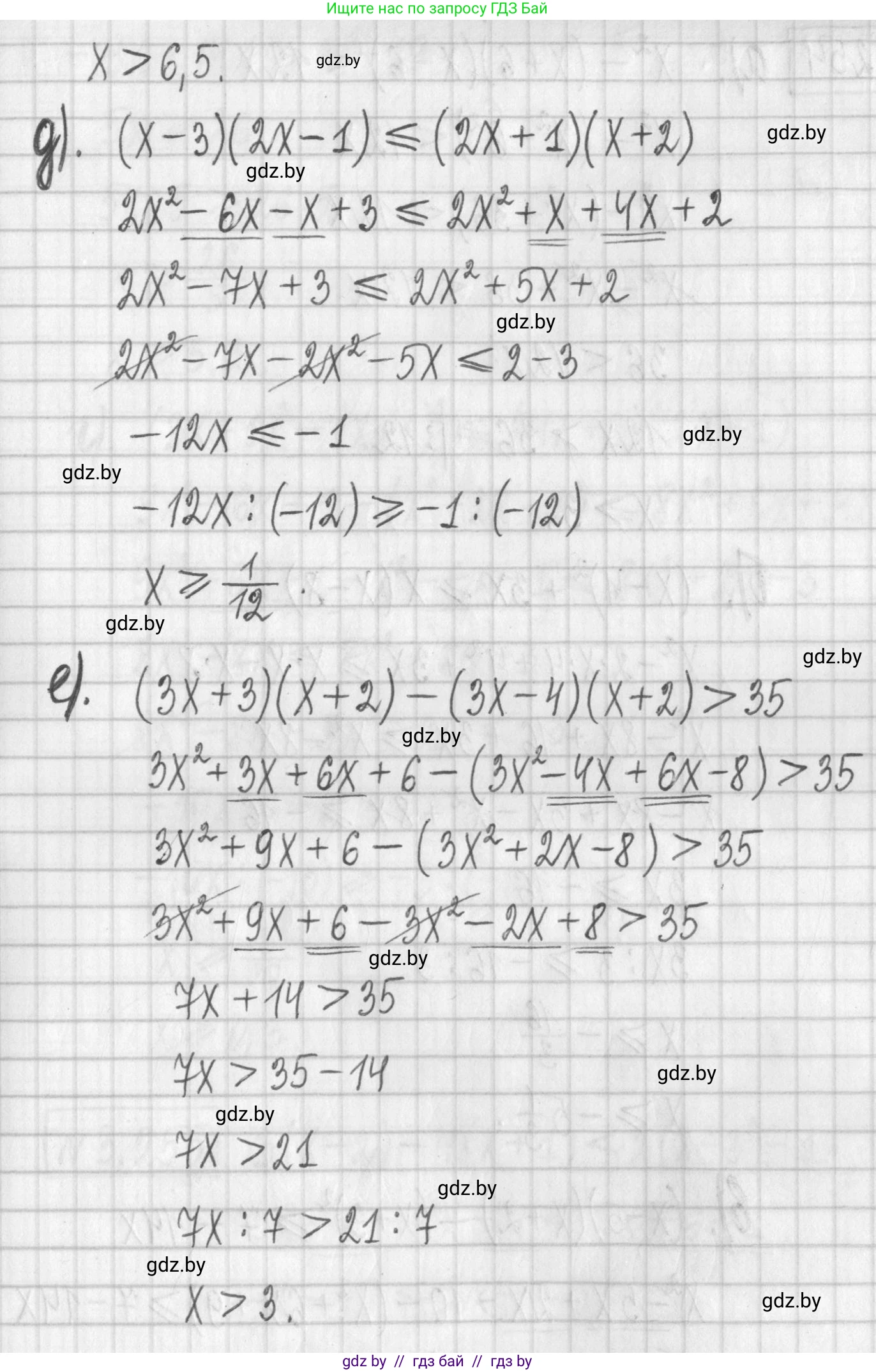 Алгебра, 7 класс Учебник, авторы: Арефьева Ирина Глебовна, Пирютко Ольга Николаевна, издательство Народная асвета, Минск, 2022, зелёного цвета, страница 204, номер 3.253, Решение (продолжение 3)