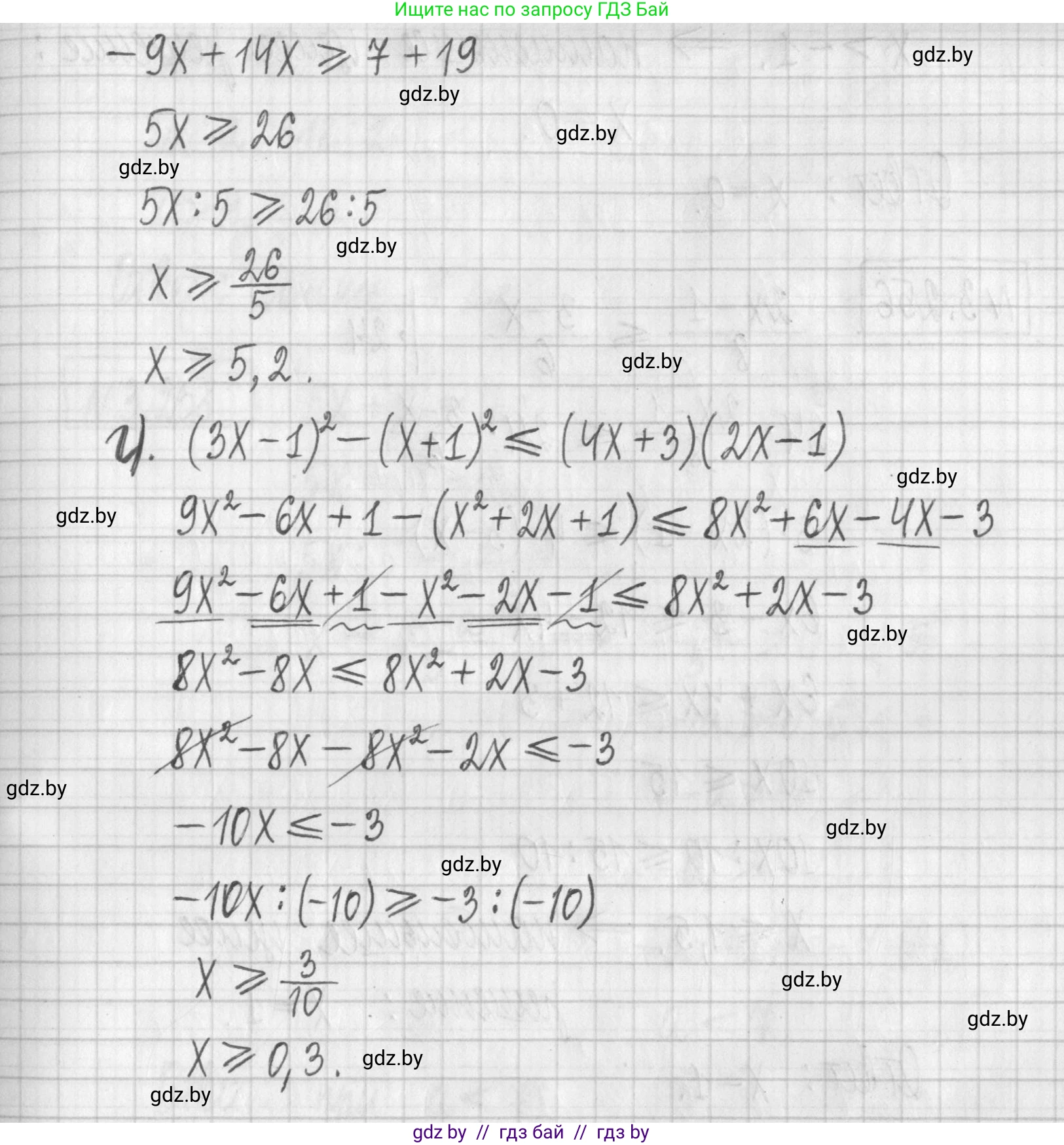 Алгебра, 7 класс Учебник, авторы: Арефьева Ирина Глебовна, Пирютко Ольга Николаевна, издательство Народная асвета, Минск, 2022, зелёного цвета, страница 204, номер 3.254, Решение (продолжение 2)