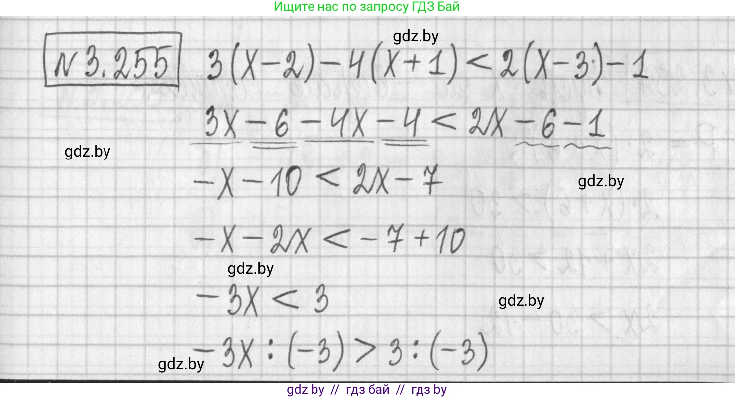 Алгебра, 7 класс Учебник, авторы: Арефьева Ирина Глебовна, Пирютко Ольга Николаевна, издательство Народная асвета, Минск, 2022, зелёного цвета, страница 204, номер 3.255, Решение