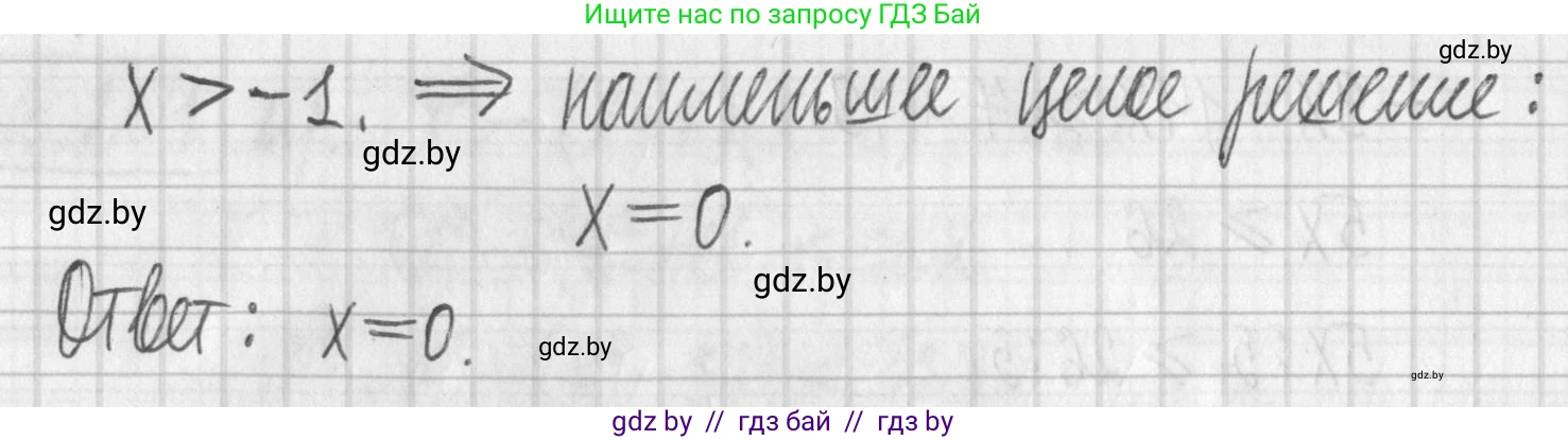 Алгебра, 7 класс Учебник, авторы: Арефьева Ирина Глебовна, Пирютко Ольга Николаевна, издательство Народная асвета, Минск, 2022, зелёного цвета, страница 204, номер 3.255, Решение (продолжение 2)