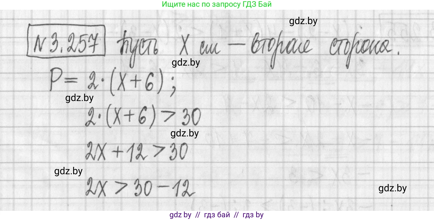 Алгебра, 7 класс Учебник, авторы: Арефьева Ирина Глебовна, Пирютко Ольга Николаевна, издательство Народная асвета, Минск, 2022, зелёного цвета, страница 204, номер 3.257, Решение