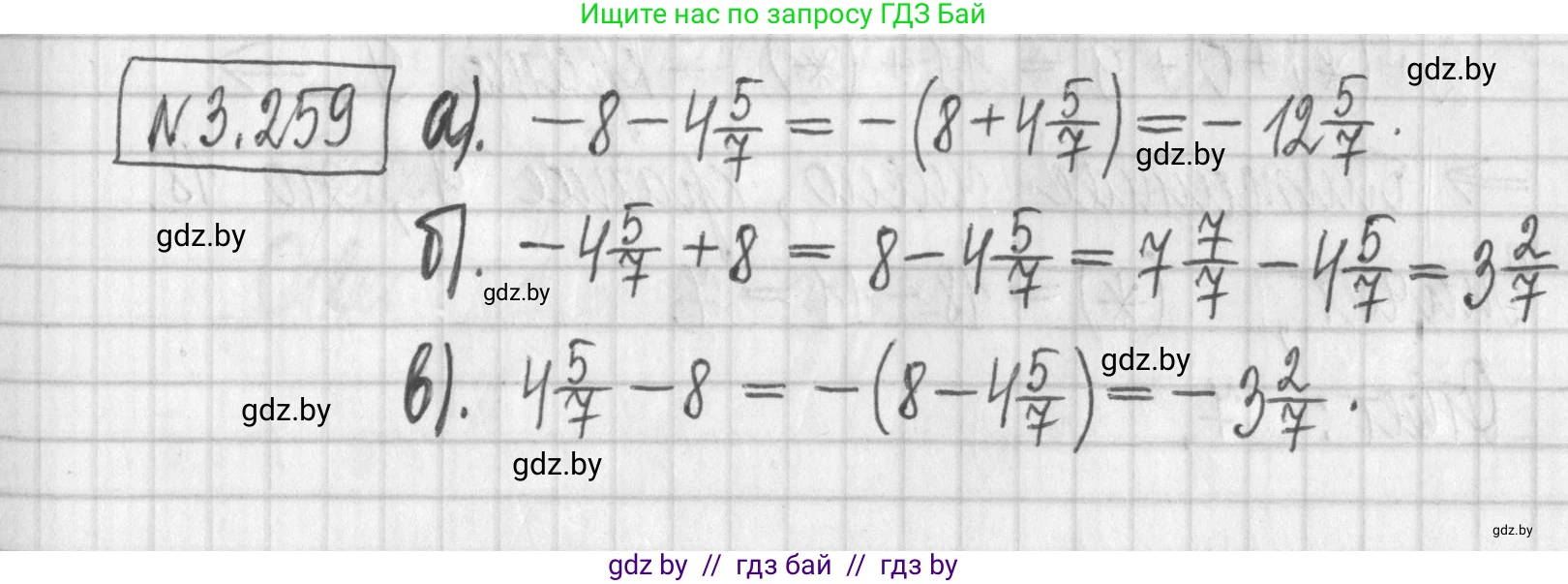 Алгебра, 7 класс Учебник, авторы: Арефьева Ирина Глебовна, Пирютко Ольга Николаевна, издательство Народная асвета, Минск, 2022, зелёного цвета, страница 204, номер 3.259, Решение
