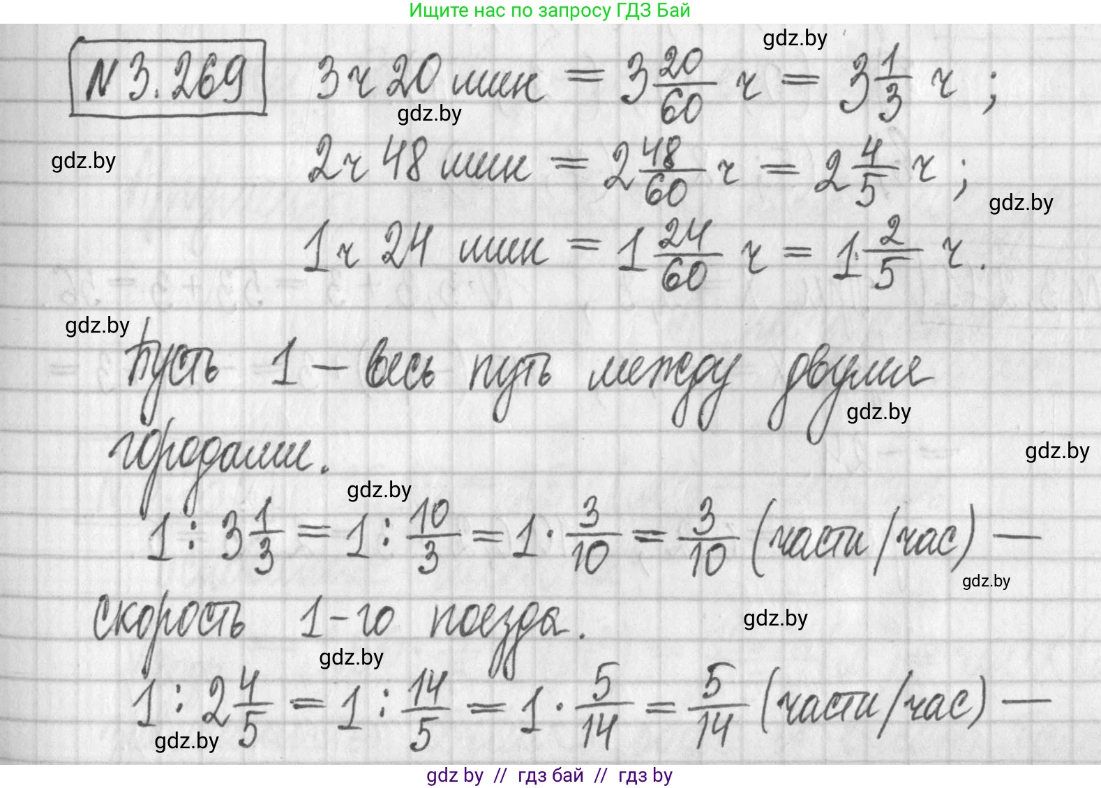 Алгебра, 7 класс Учебник, авторы: Арефьева Ирина Глебовна, Пирютко Ольга Николаевна, издательство Народная асвета, Минск, 2022, зелёного цвета, страница 205, номер 3.269, Решение