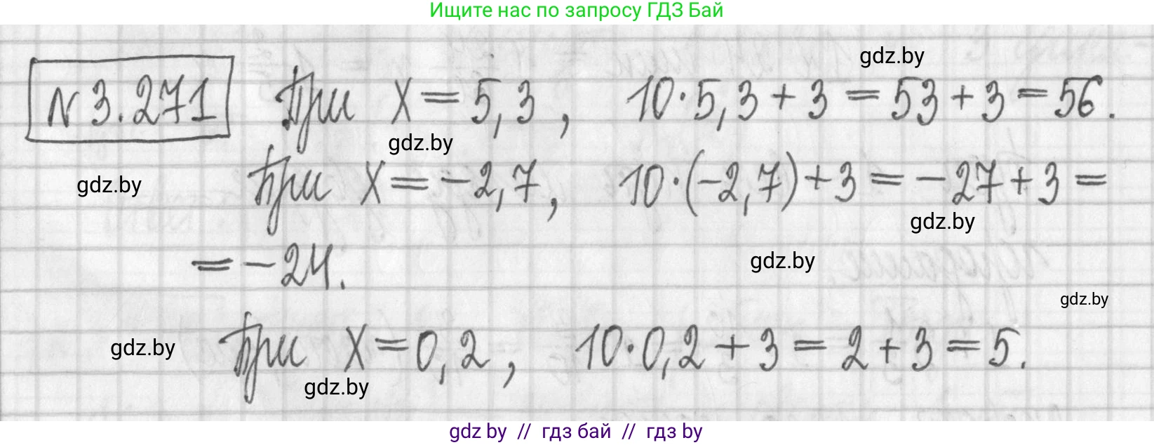 Алгебра, 7 класс Учебник, авторы: Арефьева Ирина Глебовна, Пирютко Ольга Николаевна, издательство Народная асвета, Минск, 2022, зелёного цвета, страница 205, номер 3.271, Решение