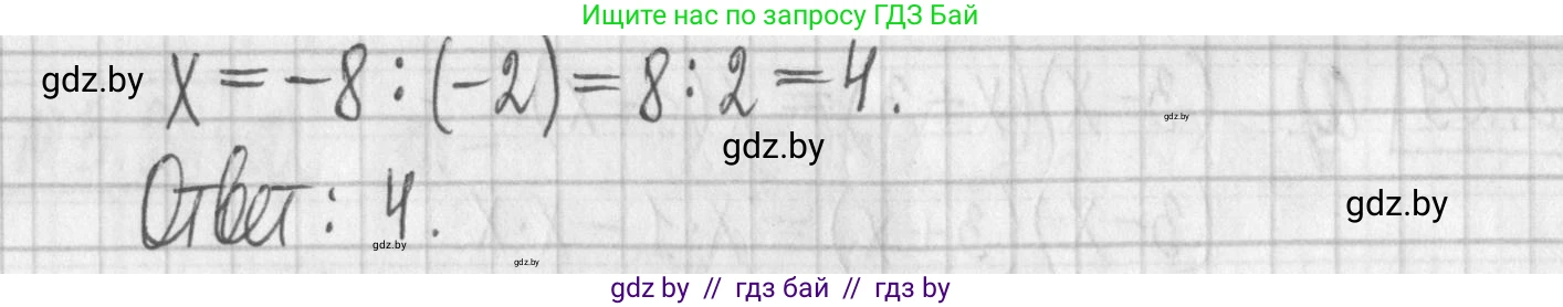 Алгебра, 7 класс Учебник, авторы: Арефьева Ирина Глебовна, Пирютко Ольга Николаевна, издательство Народная асвета, Минск, 2022, зелёного цвета, страница 155, номер 3.29, Решение (продолжение 2)