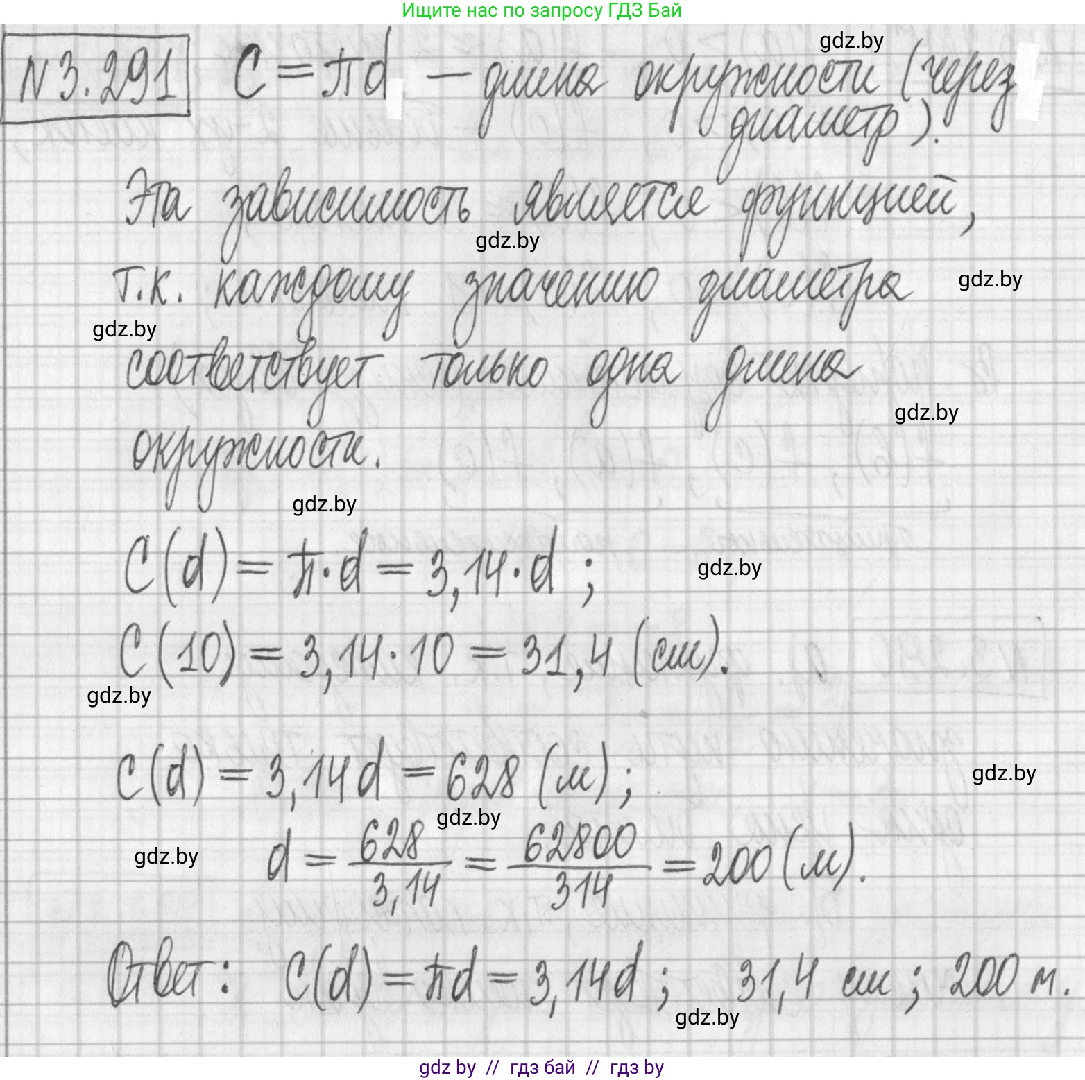 Алгебра, 7 класс Учебник, авторы: Арефьева Ирина Глебовна, Пирютко Ольга Николаевна, издательство Народная асвета, Минск, 2022, зелёного цвета, страница 222, номер 3.291, Решение