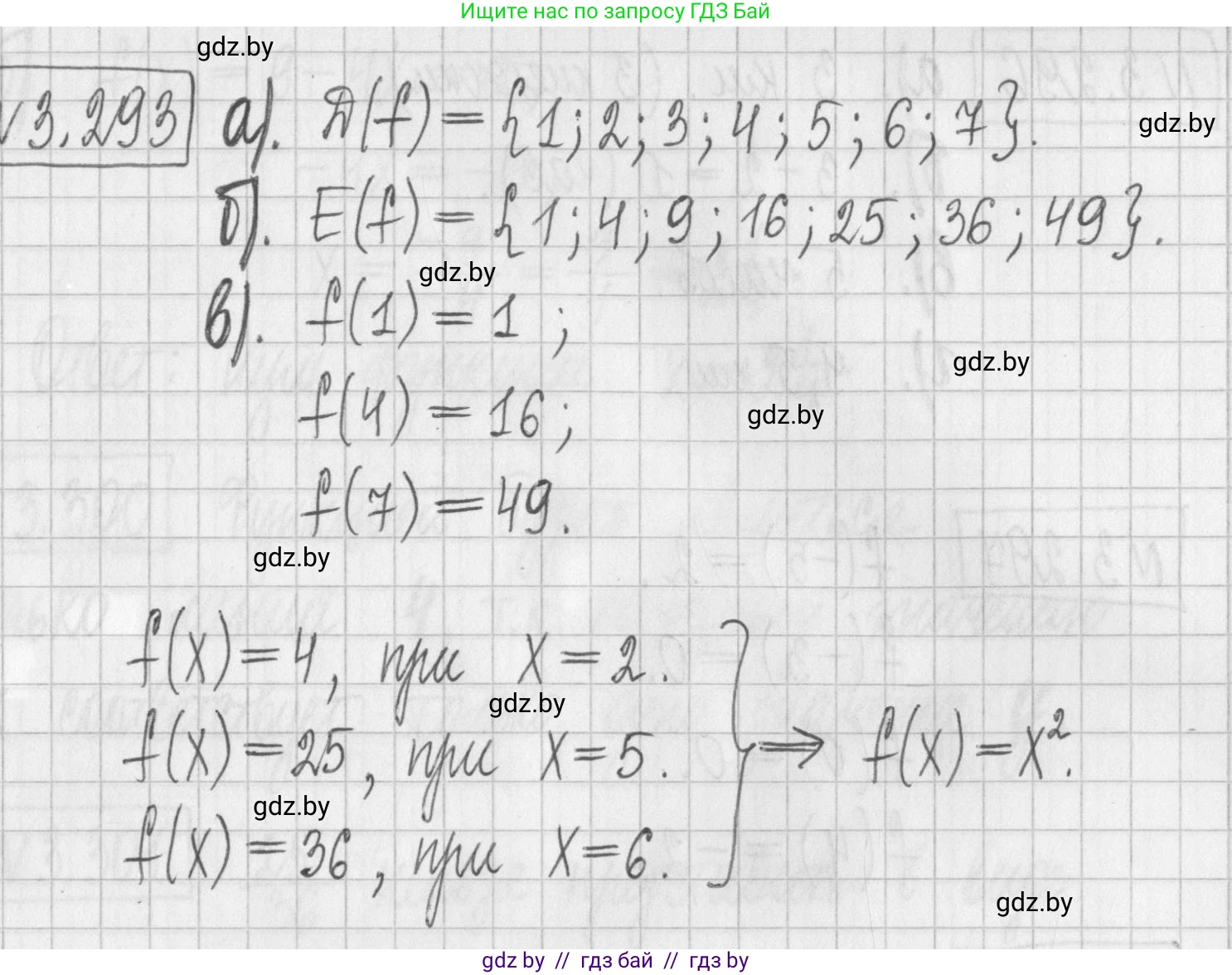 Алгебра, 7 класс Учебник, авторы: Арефьева Ирина Глебовна, Пирютко Ольга Николаевна, издательство Народная асвета, Минск, 2022, зелёного цвета, страница 223, номер 3.293, Решение