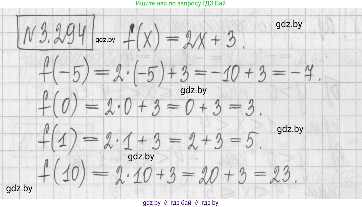 Алгебра, 7 класс Учебник, авторы: Арефьева Ирина Глебовна, Пирютко Ольга Николаевна, издательство Народная асвета, Минск, 2022, зелёного цвета, страница 223, номер 3.294, Решение