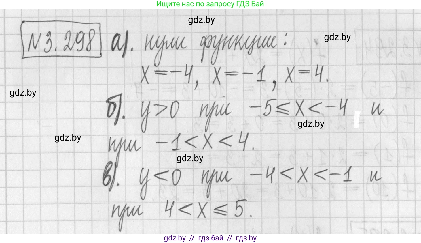 Алгебра, 7 класс Учебник, авторы: Арефьева Ирина Глебовна, Пирютко Ольга Николаевна, издательство Народная асвета, Минск, 2022, зелёного цвета, страница 224, номер 3.298, Решение