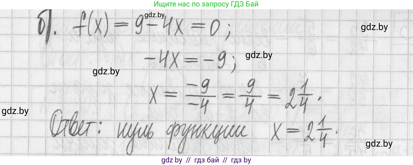 Алгебра, 7 класс Учебник, авторы: Арефьева Ирина Глебовна, Пирютко Ольга Николаевна, издательство Народная асвета, Минск, 2022, зелёного цвета, страница 224, номер 3.299, Решение (продолжение 2)