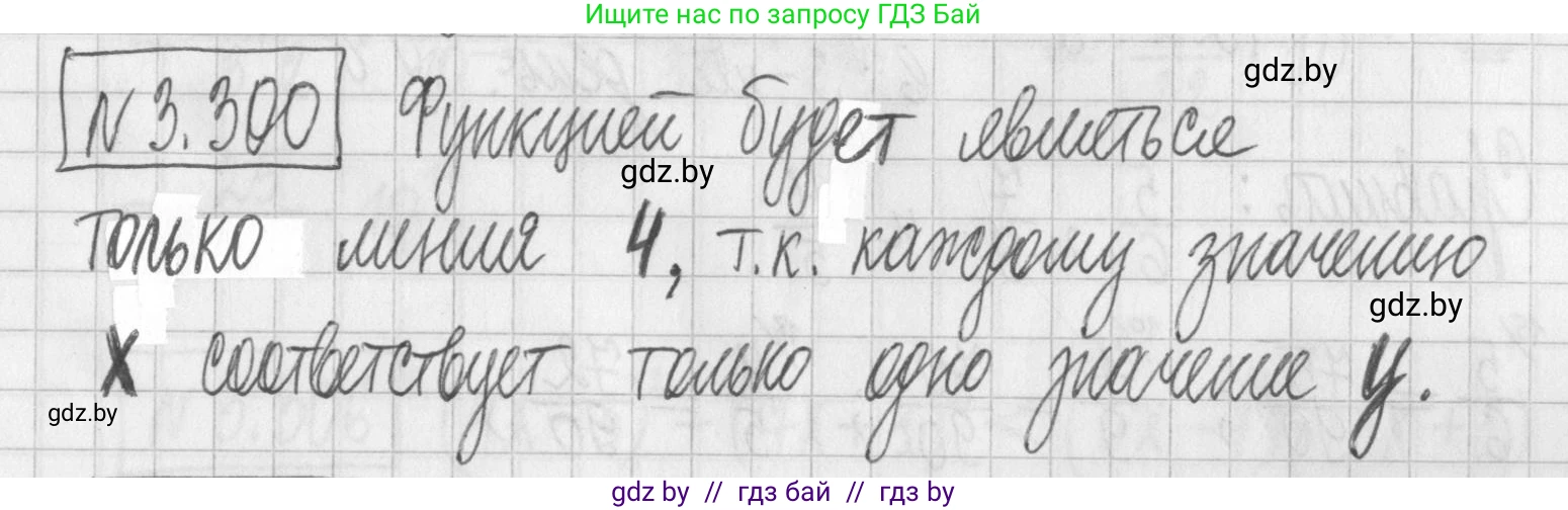 Алгебра, 7 класс Учебник, авторы: Арефьева Ирина Глебовна, Пирютко Ольга Николаевна, издательство Народная асвета, Минск, 2022, зелёного цвета, страница 225, номер 3.300, Решение