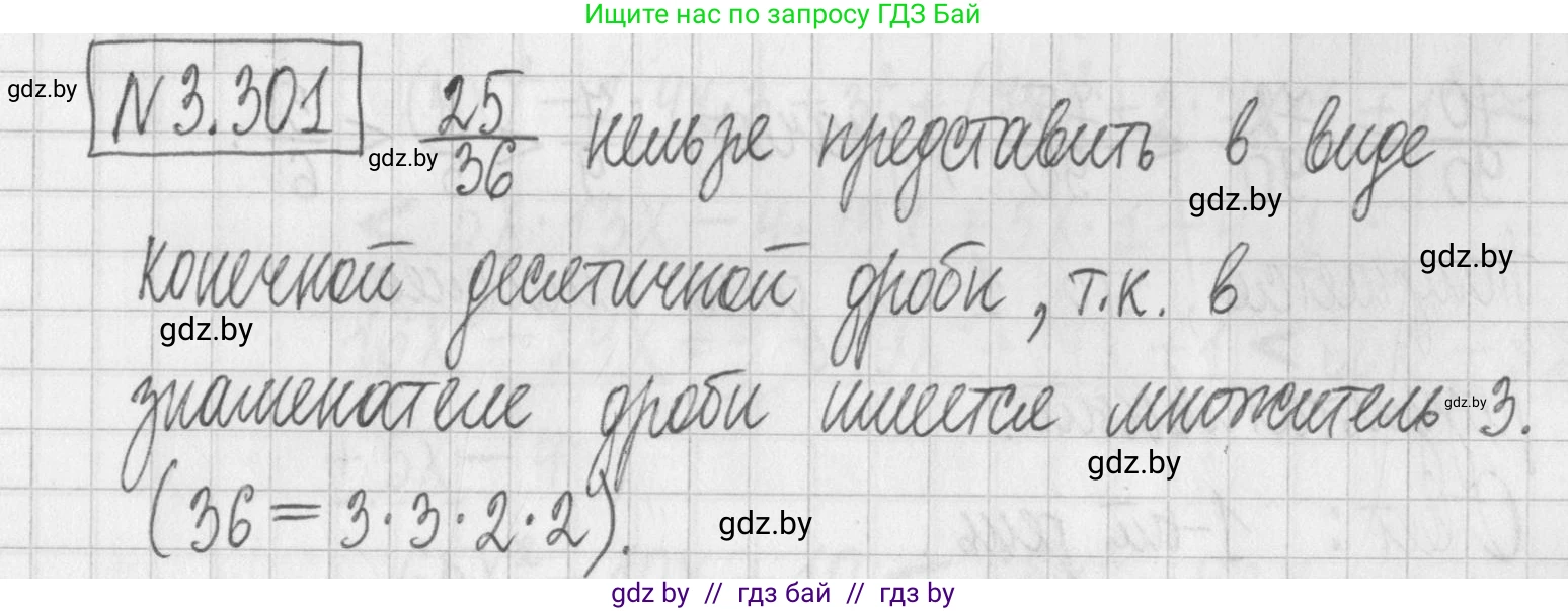 Алгебра, 7 класс Учебник, авторы: Арефьева Ирина Глебовна, Пирютко Ольга Николаевна, издательство Народная асвета, Минск, 2022, зелёного цвета, страница 225, номер 3.301, Решение