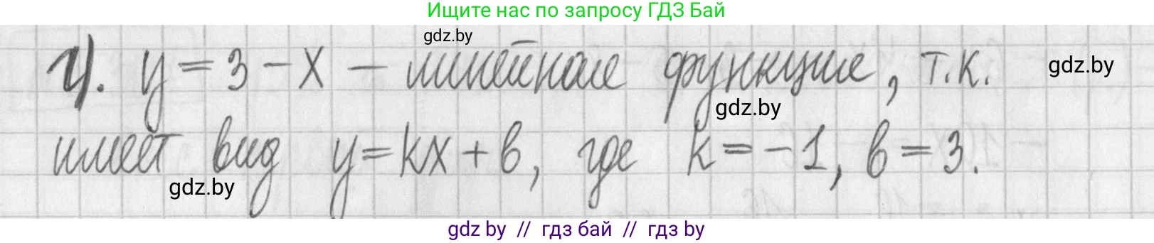 Алгебра, 7 класс Учебник, авторы: Арефьева Ирина Глебовна, Пирютко Ольга Николаевна, издательство Народная асвета, Минск, 2022, зелёного цвета, страница 239, номер 3.312, Решение (продолжение 2)
