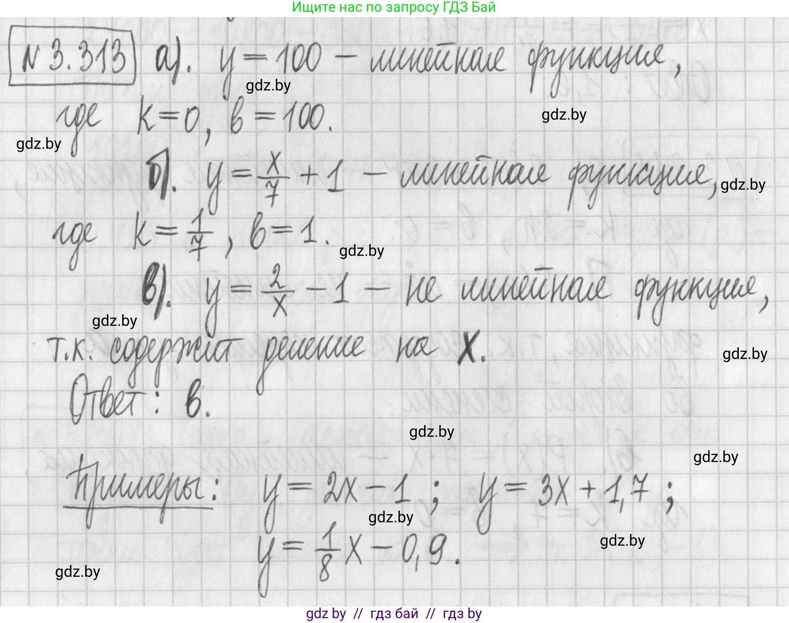 Алгебра, 7 класс Учебник, авторы: Арефьева Ирина Глебовна, Пирютко Ольга Николаевна, издательство Народная асвета, Минск, 2022, зелёного цвета, страница 240, номер 3.313, Решение