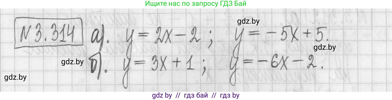 Алгебра, 7 класс Учебник, авторы: Арефьева Ирина Глебовна, Пирютко Ольга Николаевна, издательство Народная асвета, Минск, 2022, зелёного цвета, страница 240, номер 3.314, Решение