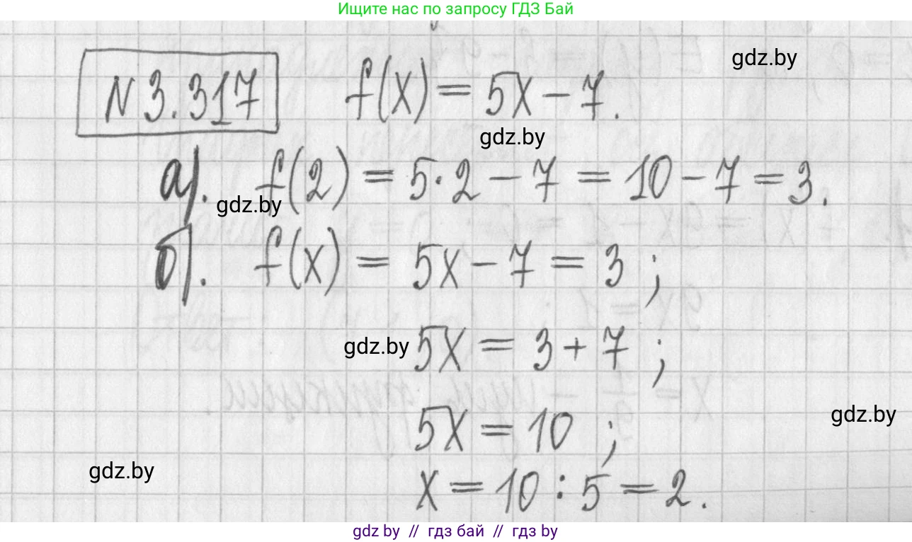 Алгебра, 7 класс Учебник, авторы: Арефьева Ирина Глебовна, Пирютко Ольга Николаевна, издательство Народная асвета, Минск, 2022, зелёного цвета, страница 240, номер 3.317, Решение