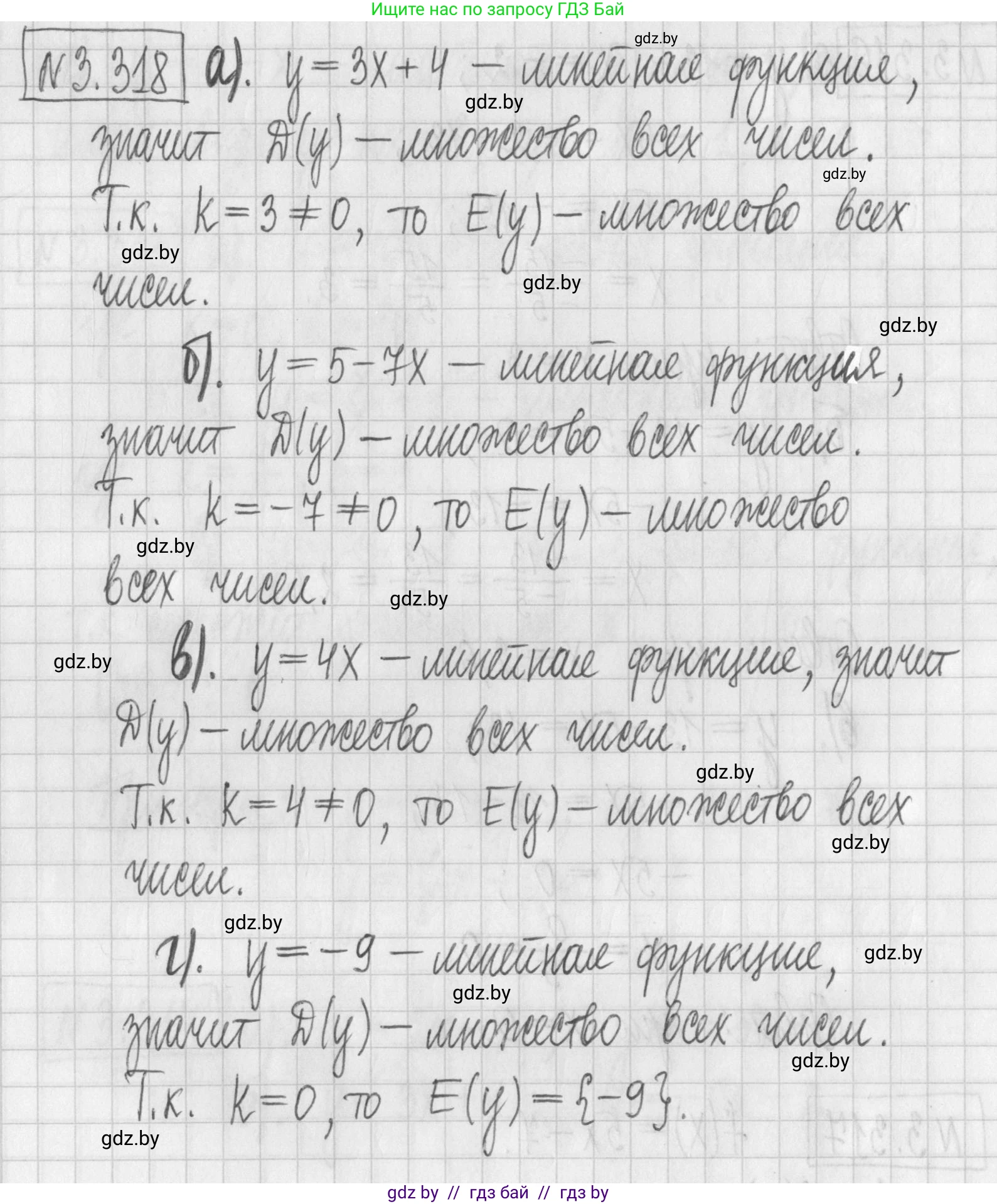 Алгебра, 7 класс Учебник, авторы: Арефьева Ирина Глебовна, Пирютко Ольга Николаевна, издательство Народная асвета, Минск, 2022, зелёного цвета, страница 240, номер 3.318, Решение