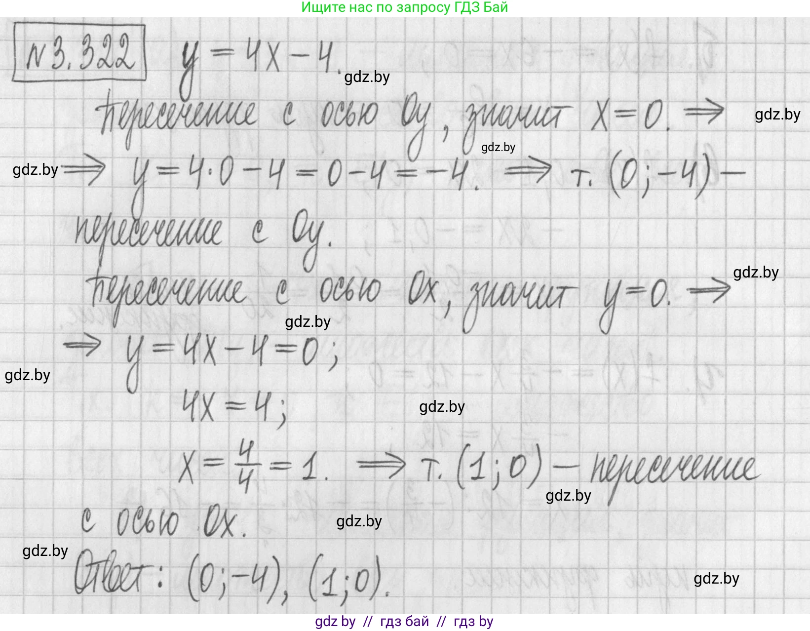 Алгебра, 7 класс Учебник, авторы: Арефьева Ирина Глебовна, Пирютко Ольга Николаевна, издательство Народная асвета, Минск, 2022, зелёного цвета, страница 240, номер 3.322, Решение