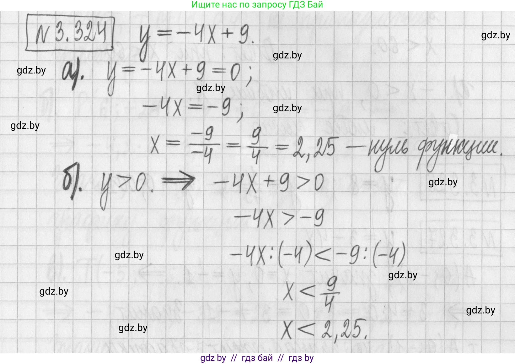 Алгебра, 7 класс Учебник, авторы: Арефьева Ирина Глебовна, Пирютко Ольга Николаевна, издательство Народная асвета, Минск, 2022, зелёного цвета, страница 241, номер 3.324, Решение