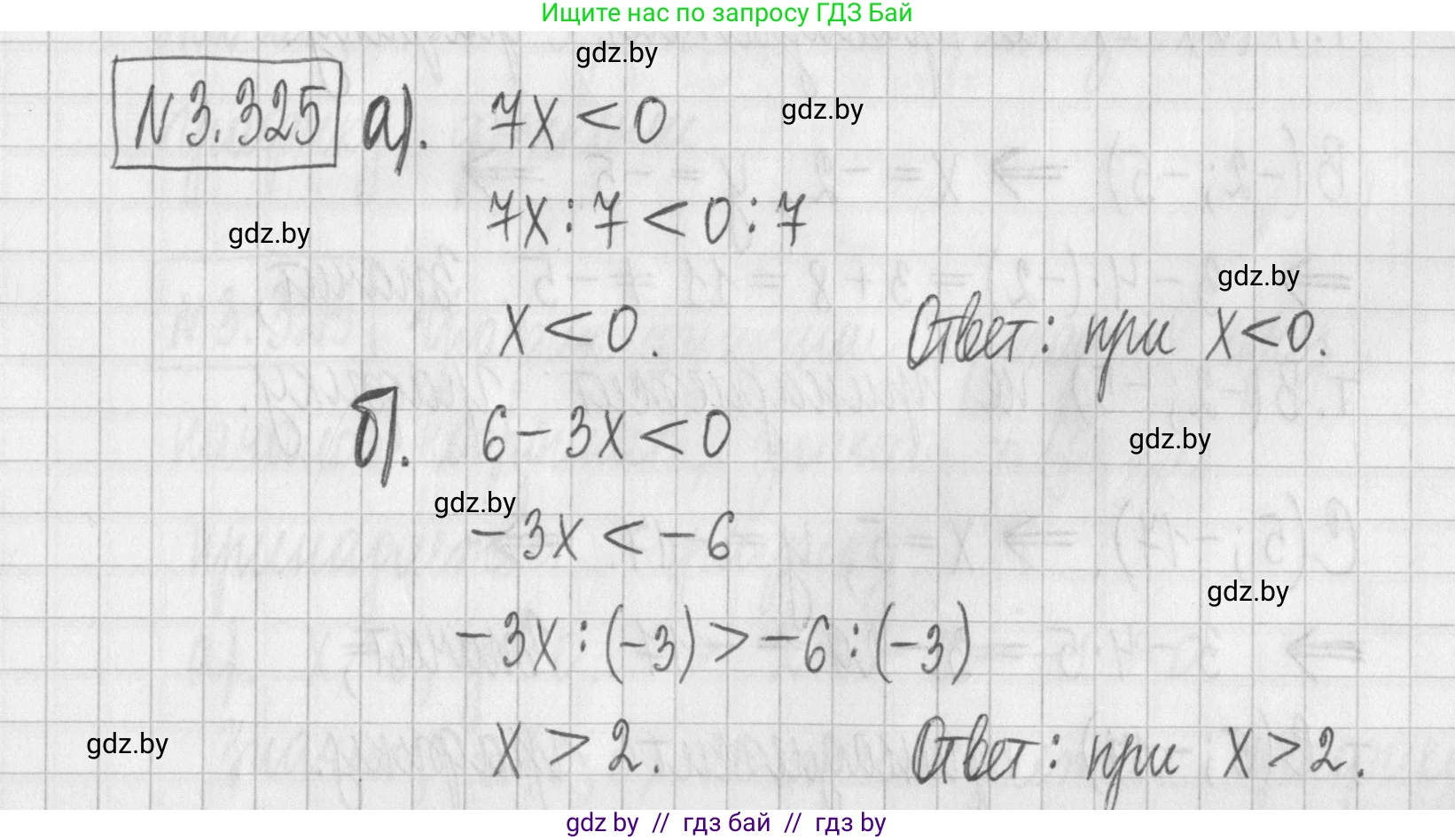 Алгебра, 7 класс Учебник, авторы: Арефьева Ирина Глебовна, Пирютко Ольга Николаевна, издательство Народная асвета, Минск, 2022, зелёного цвета, страница 241, номер 3.325, Решение