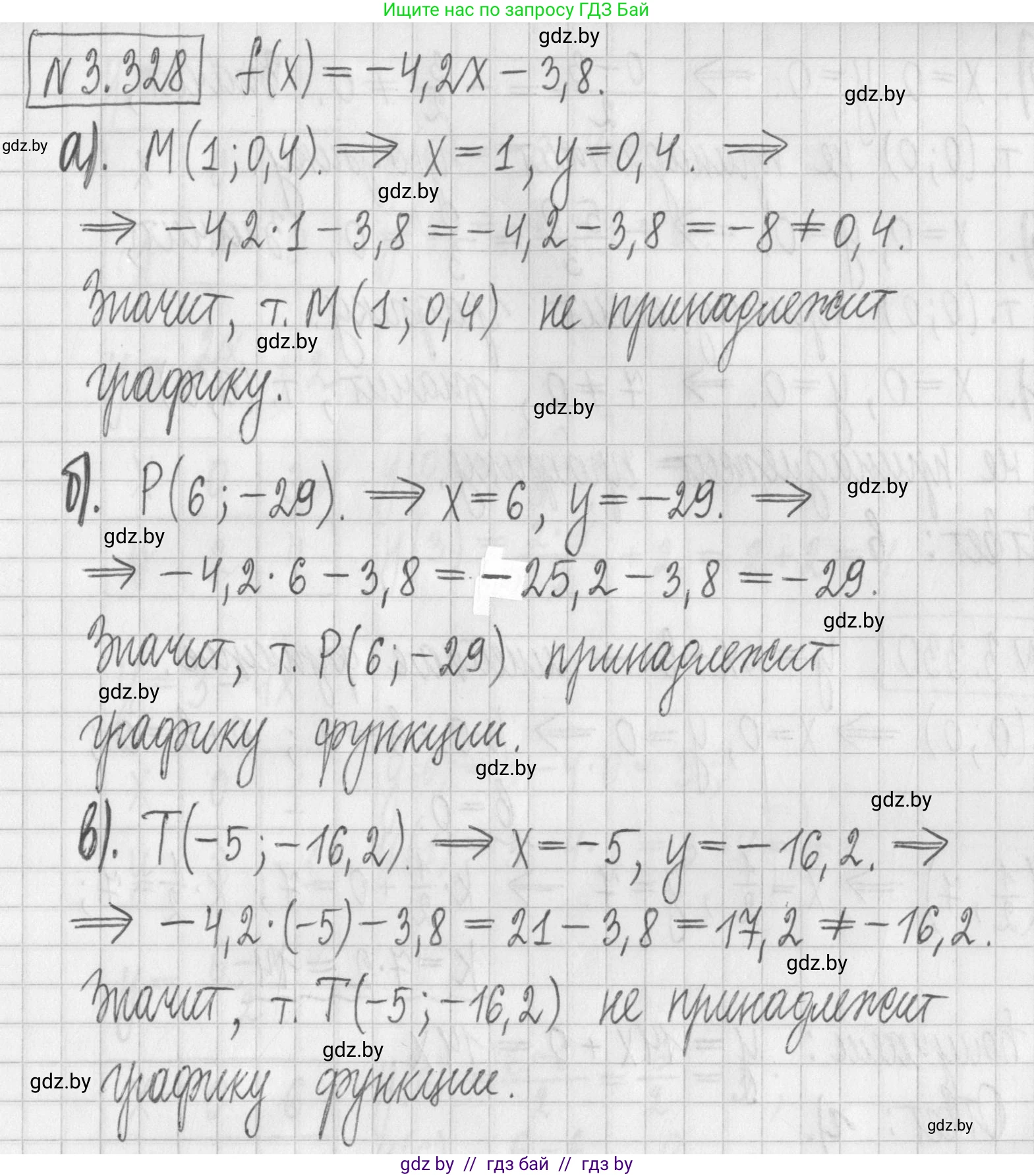 Алгебра, 7 класс Учебник, авторы: Арефьева Ирина Глебовна, Пирютко Ольга Николаевна, издательство Народная асвета, Минск, 2022, зелёного цвета, страница 241, номер 3.328, Решение