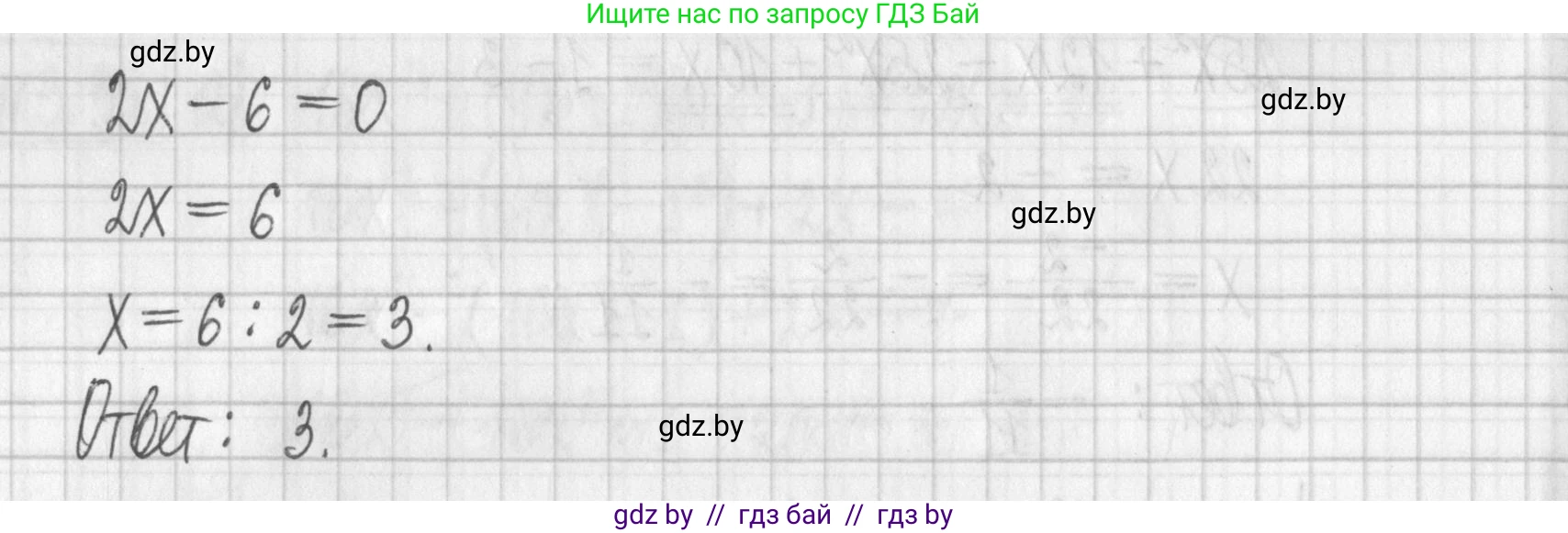 Алгебра, 7 класс Учебник, авторы: Арефьева Ирина Глебовна, Пирютко Ольга Николаевна, издательство Народная асвета, Минск, 2022, зелёного цвета, страница 156, номер 3.33, Решение (продолжение 2)