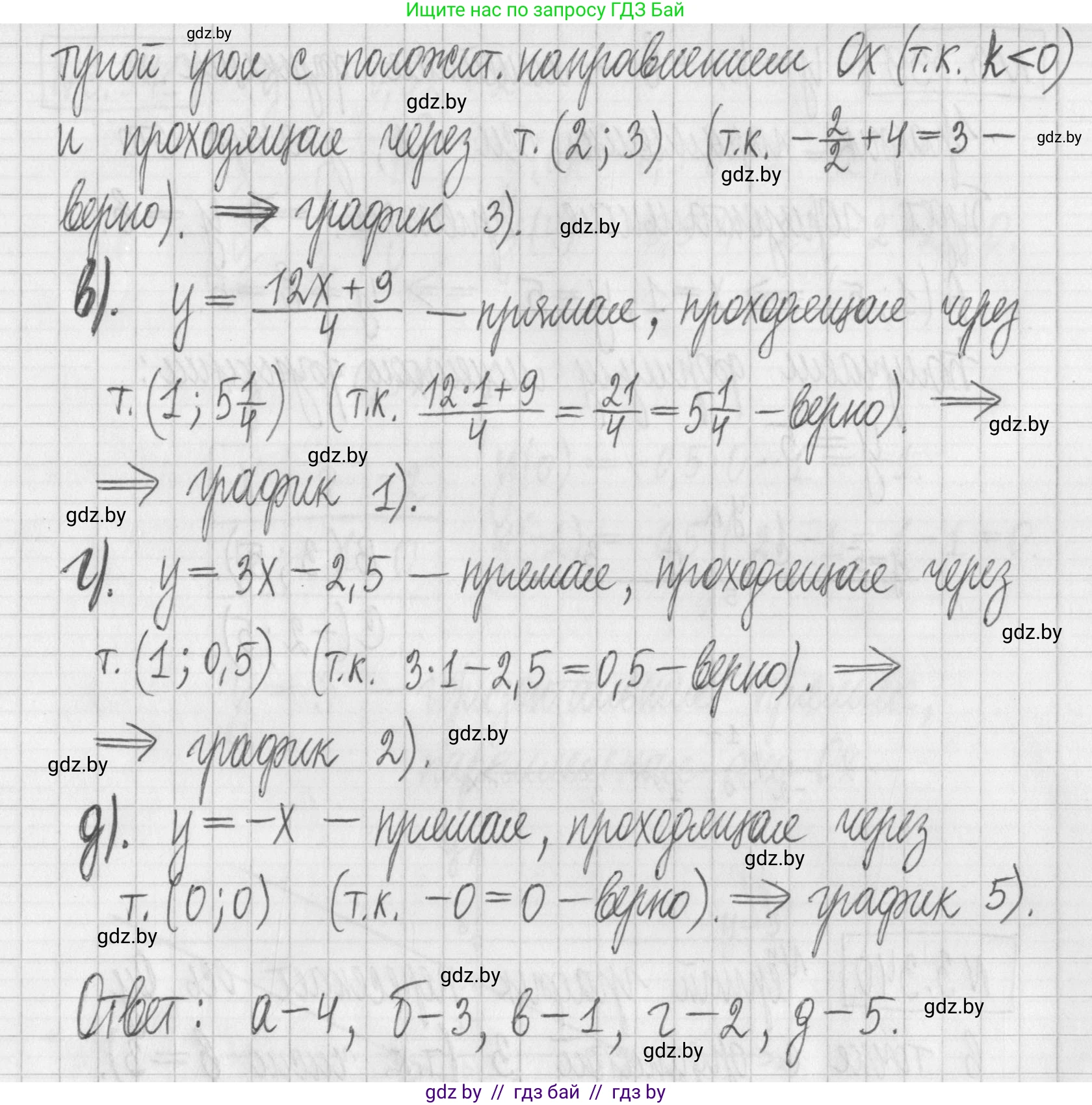 Алгебра, 7 класс Учебник, авторы: Арефьева Ирина Глебовна, Пирютко Ольга Николаевна, издательство Народная асвета, Минск, 2022, зелёного цвета, страница 243, номер 3.337, Решение (продолжение 2)