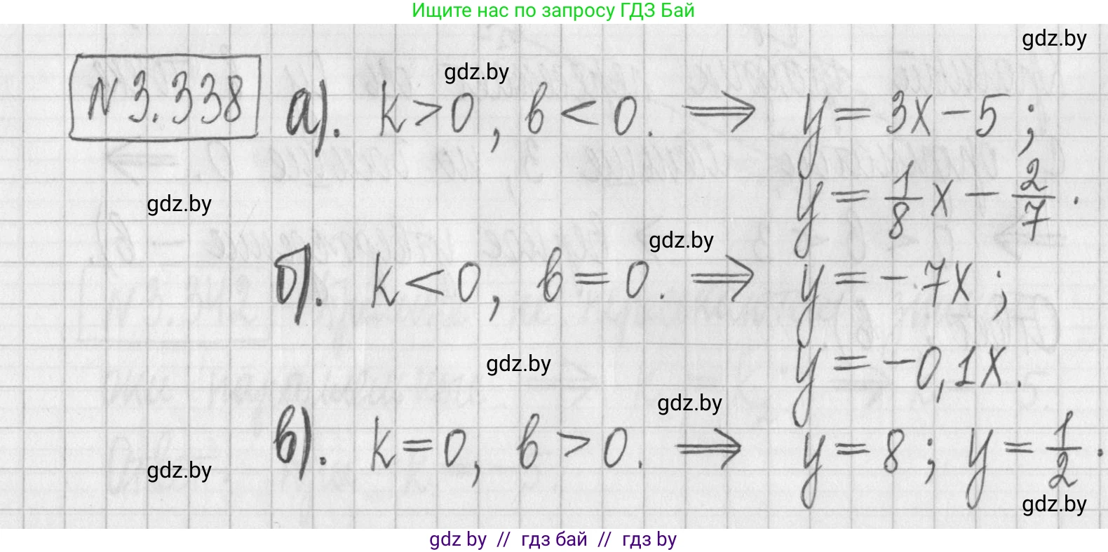 Алгебра, 7 класс Учебник, авторы: Арефьева Ирина Глебовна, Пирютко Ольга Николаевна, издательство Народная асвета, Минск, 2022, зелёного цвета, страница 243, номер 3.338, Решение