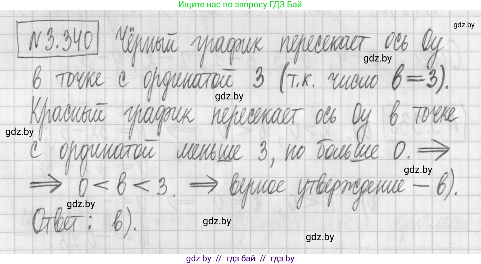 Алгебра, 7 класс Учебник, авторы: Арефьева Ирина Глебовна, Пирютко Ольга Николаевна, издательство Народная асвета, Минск, 2022, зелёного цвета, страница 244, номер 3.340, Решение