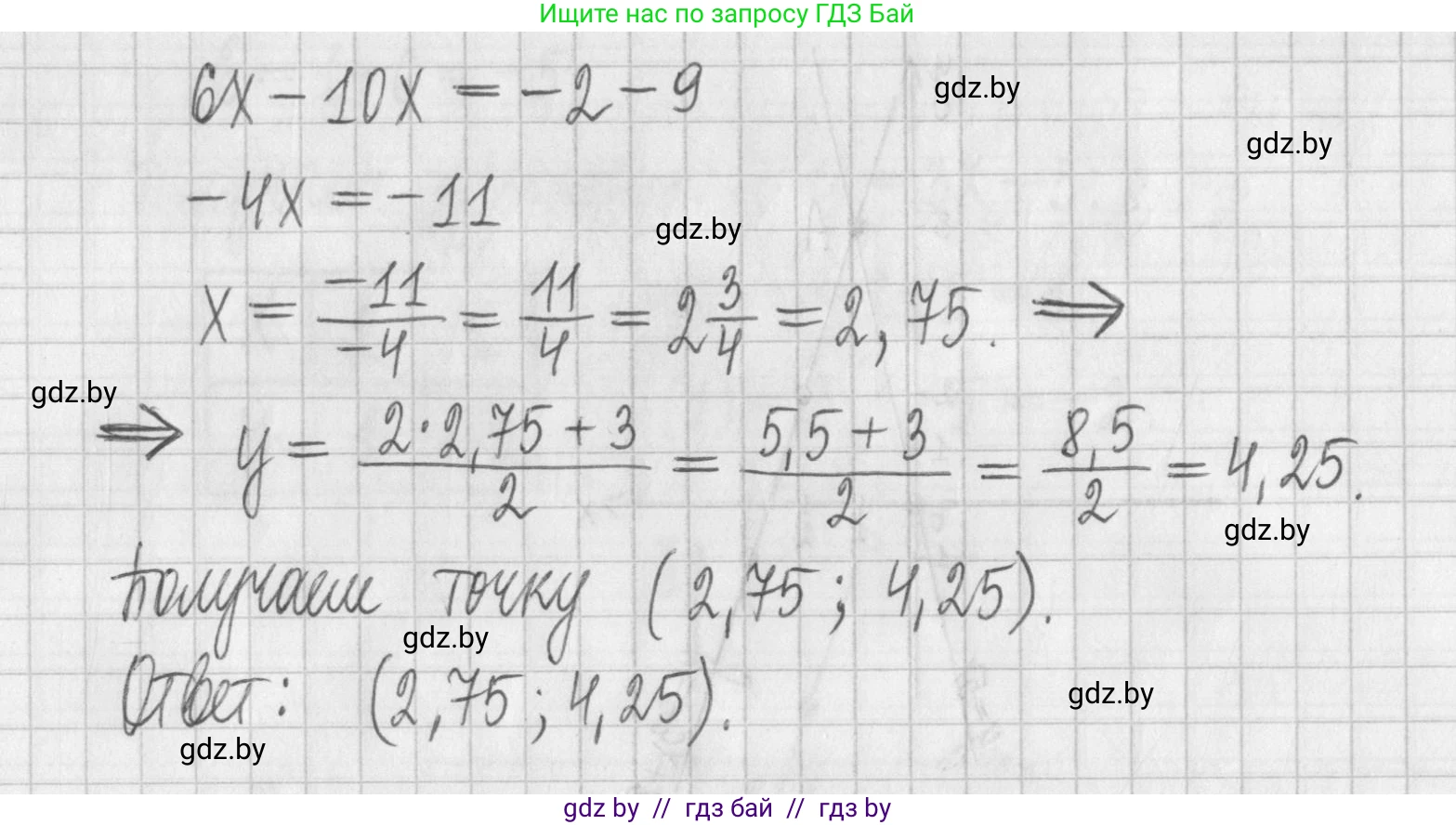 Алгебра, 7 класс Учебник, авторы: Арефьева Ирина Глебовна, Пирютко Ольга Николаевна, издательство Народная асвета, Минск, 2022, зелёного цвета, страница 245, номер 3.348, Решение (продолжение 2)