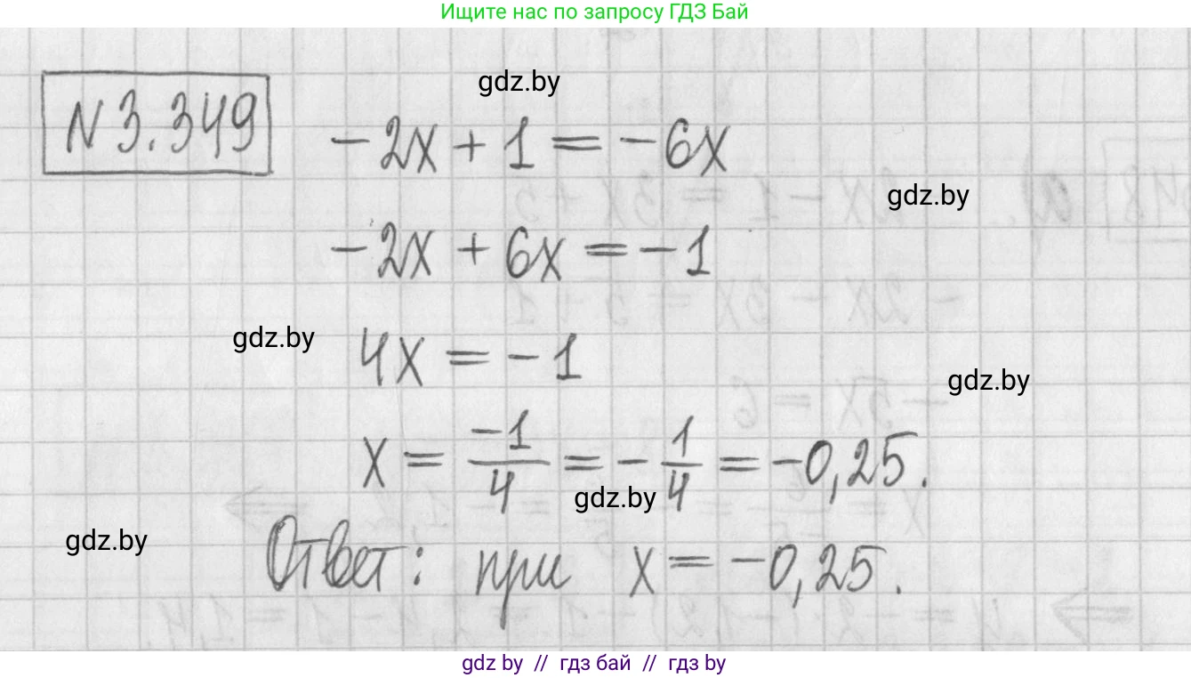 Алгебра, 7 класс Учебник, авторы: Арефьева Ирина Глебовна, Пирютко Ольга Николаевна, издательство Народная асвета, Минск, 2022, зелёного цвета, страница 245, номер 3.349, Решение