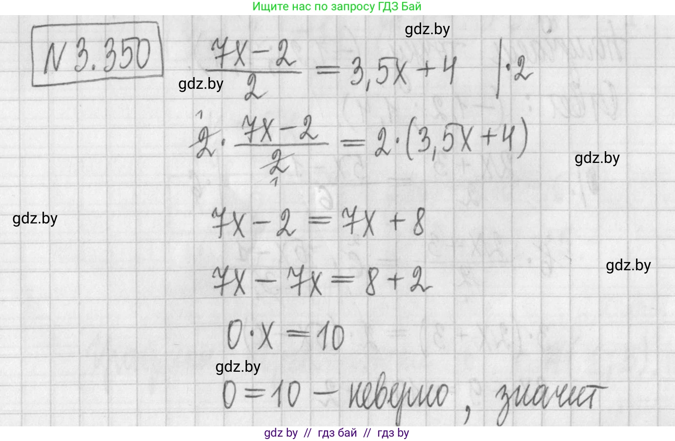 Алгебра, 7 класс Учебник, авторы: Арефьева Ирина Глебовна, Пирютко Ольга Николаевна, издательство Народная асвета, Минск, 2022, зелёного цвета, страница 245, номер 3.350, Решение