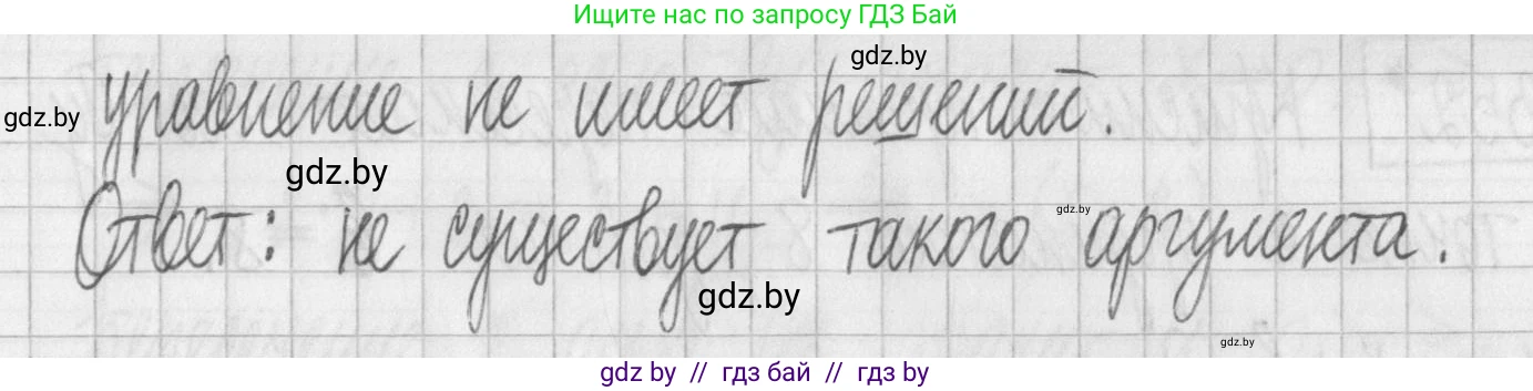 Алгебра, 7 класс Учебник, авторы: Арефьева Ирина Глебовна, Пирютко Ольга Николаевна, издательство Народная асвета, Минск, 2022, зелёного цвета, страница 245, номер 3.350, Решение (продолжение 2)