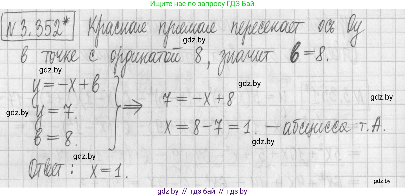 Алгебра, 7 класс Учебник, авторы: Арефьева Ирина Глебовна, Пирютко Ольга Николаевна, издательство Народная асвета, Минск, 2022, зелёного цвета, страница 245, номер 3.352, Решение