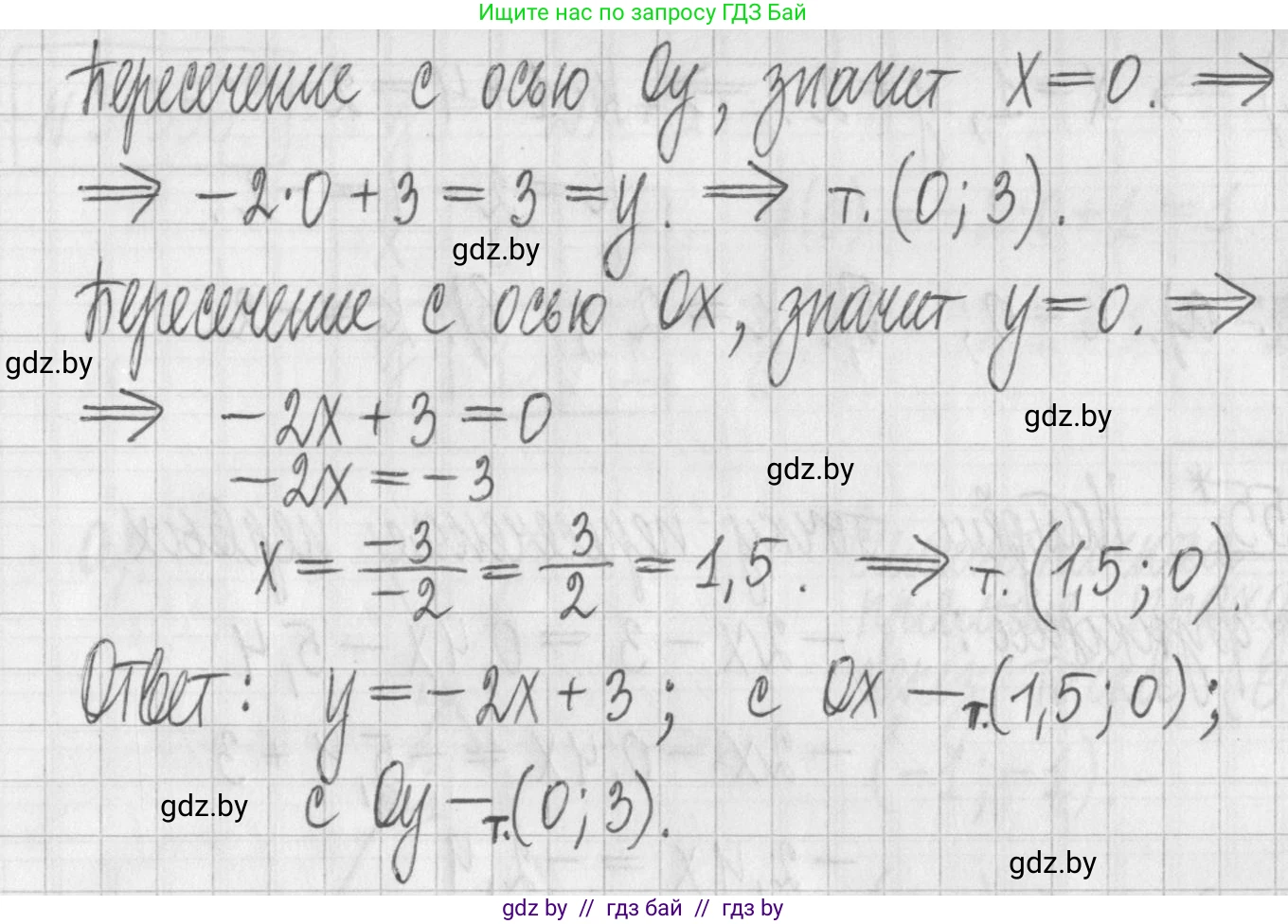 Алгебра, 7 класс Учебник, авторы: Арефьева Ирина Глебовна, Пирютко Ольга Николаевна, издательство Народная асвета, Минск, 2022, зелёного цвета, страница 245, номер 3.353, Решение (продолжение 2)